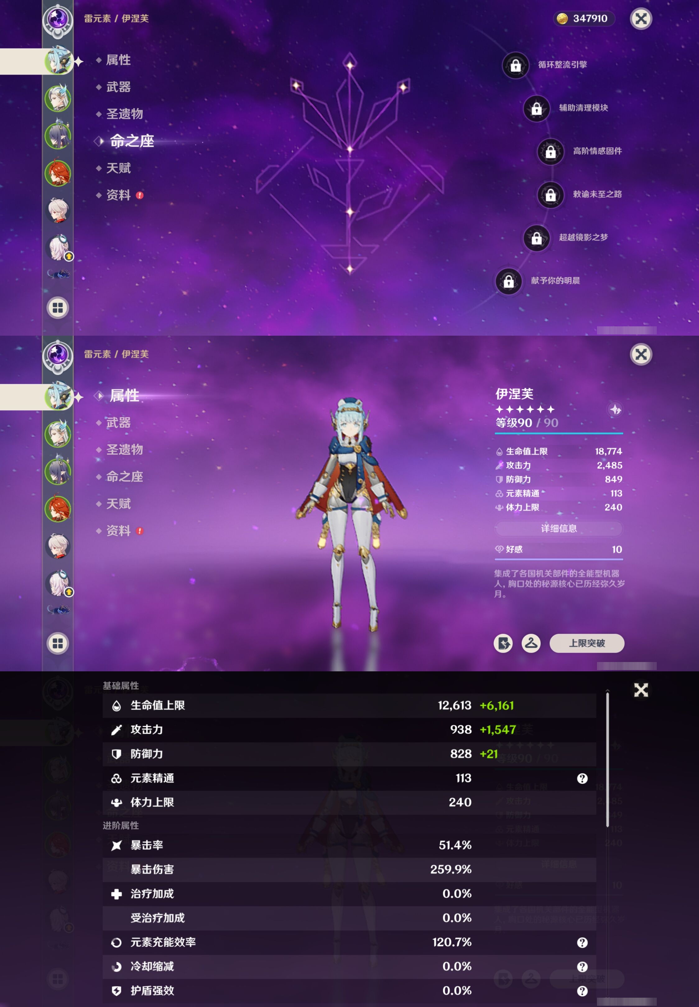 YSMK316038原神账号详情图9 YSMK316038原神账号详情图9