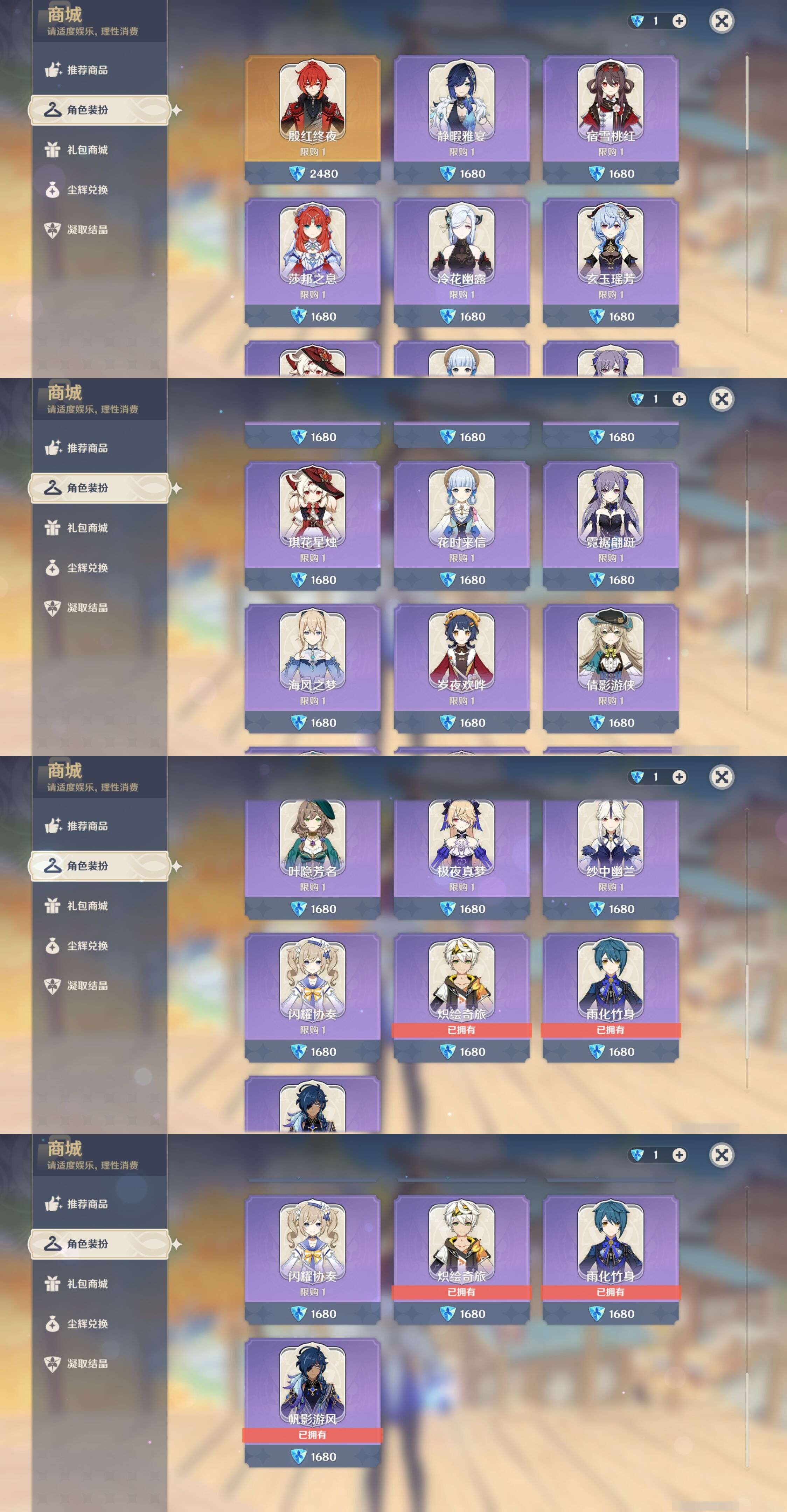 YSMK316776原神账号详情图9