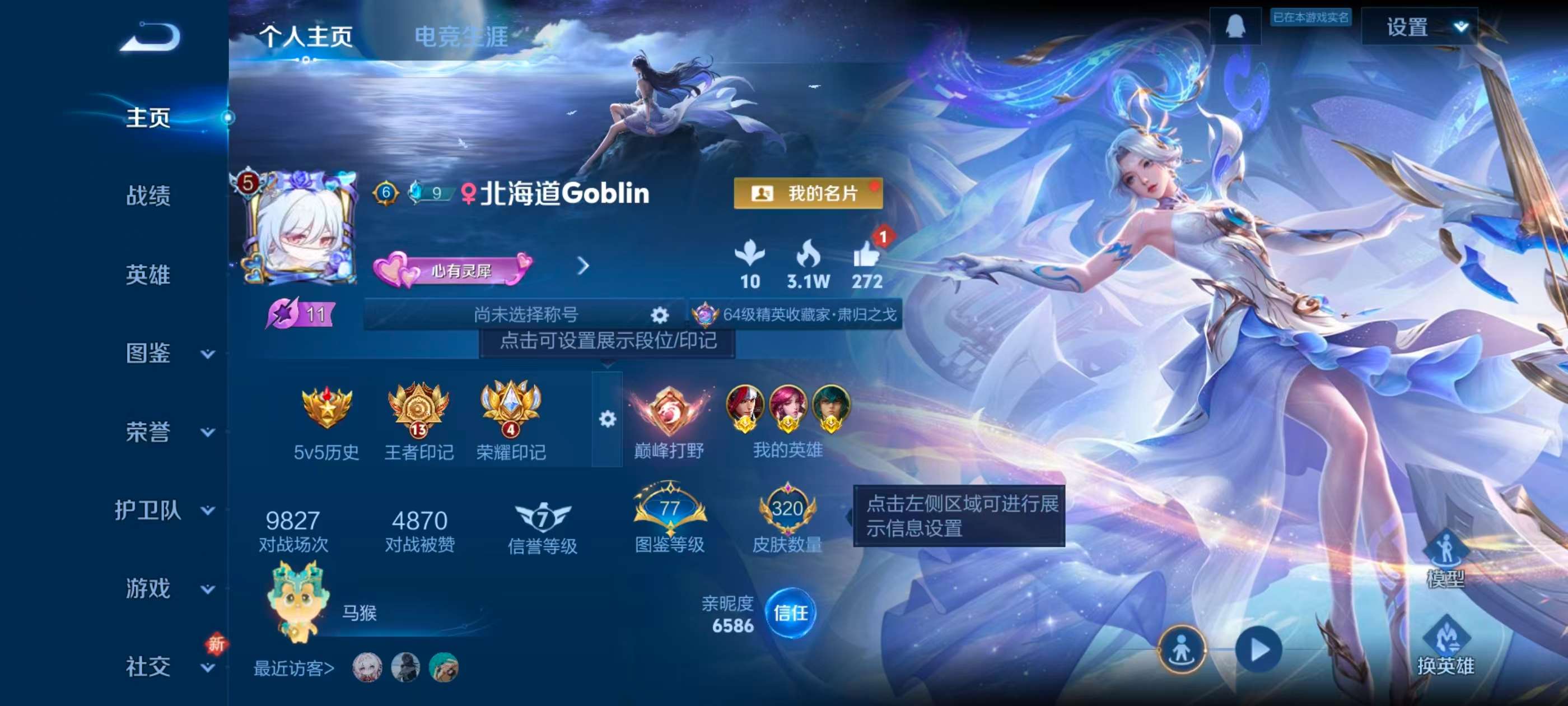 WZCMW415573王者荣耀账号详情图2 WZCMW415573王者荣耀账号详情图2