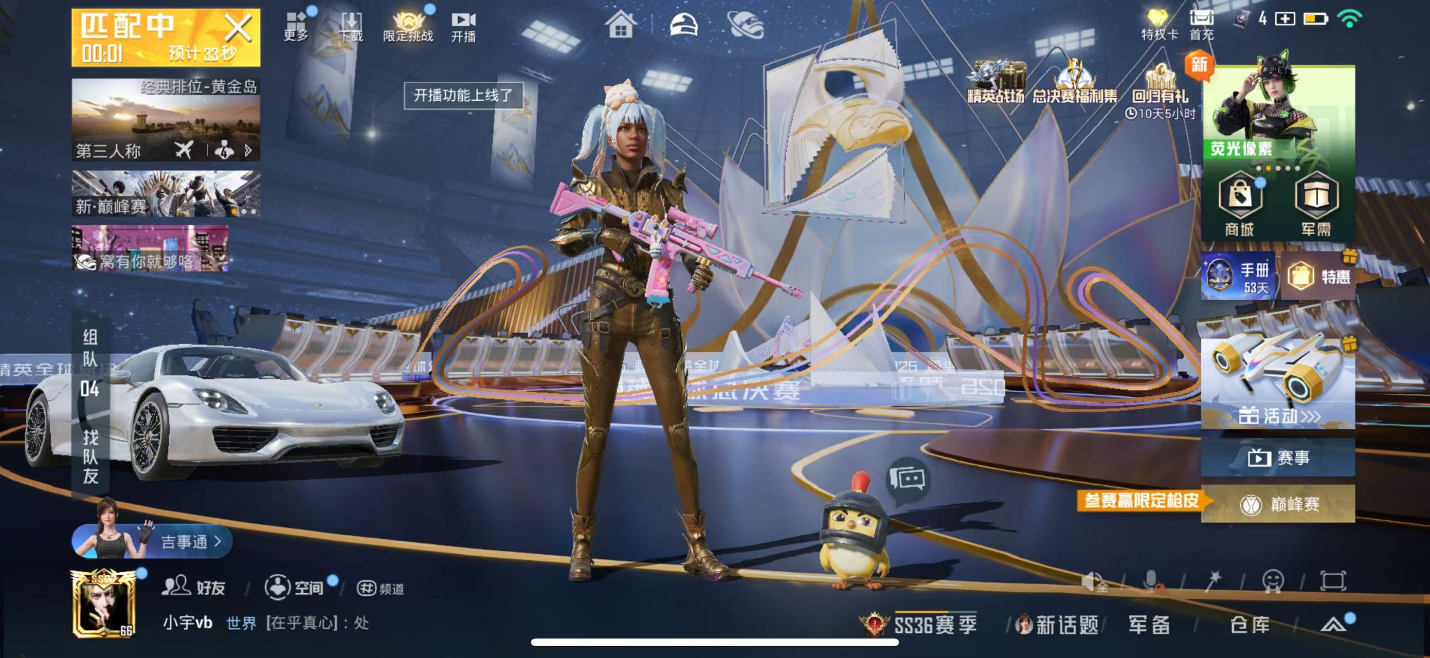 HPSJ3421449和平精英账号详情图5 HPSJ3421449和平精英账号详情图5