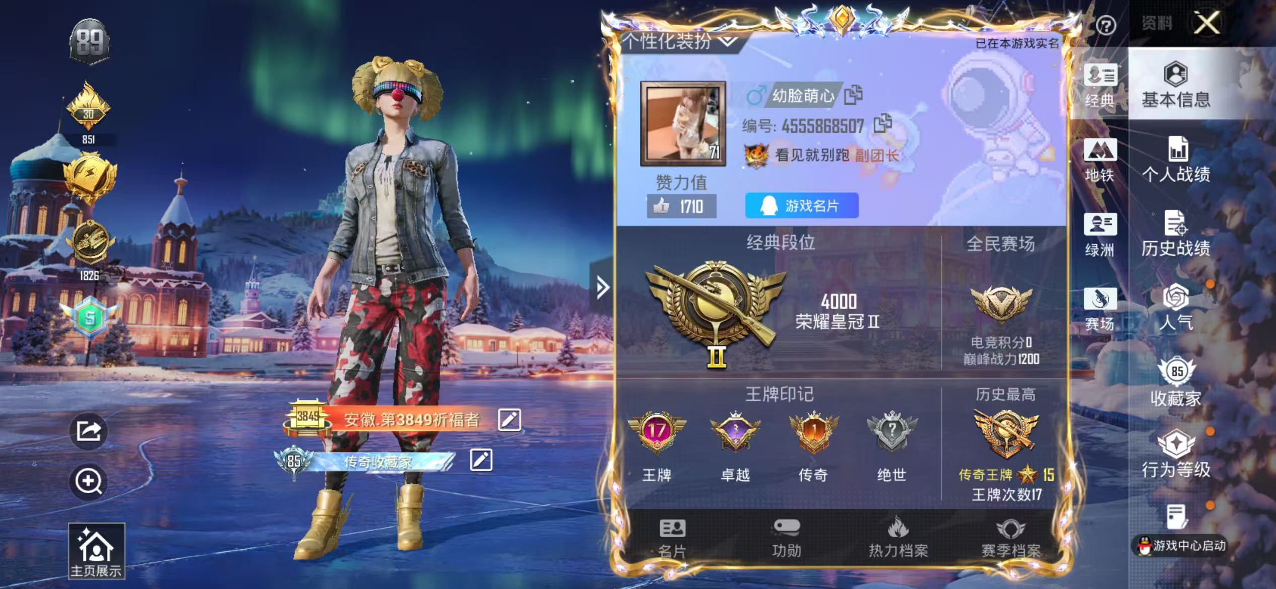 HPSJ3421453和平精英账号详情图2 HPSJ3421453和平精英账号详情图2