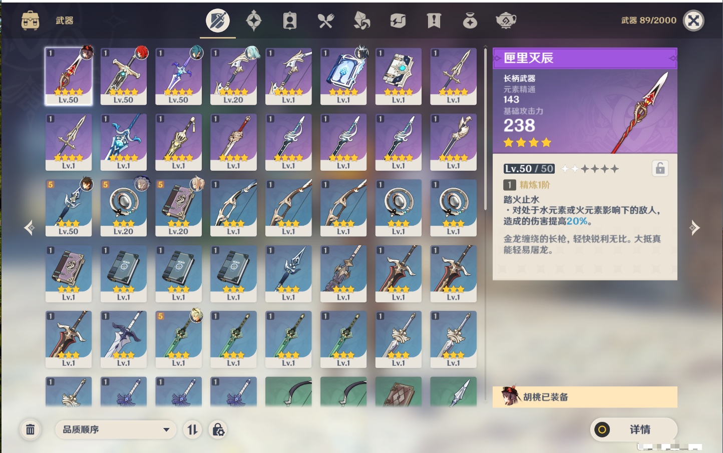 YSMK316035原神账号详情图18 YSMK316035原神账号详情图18