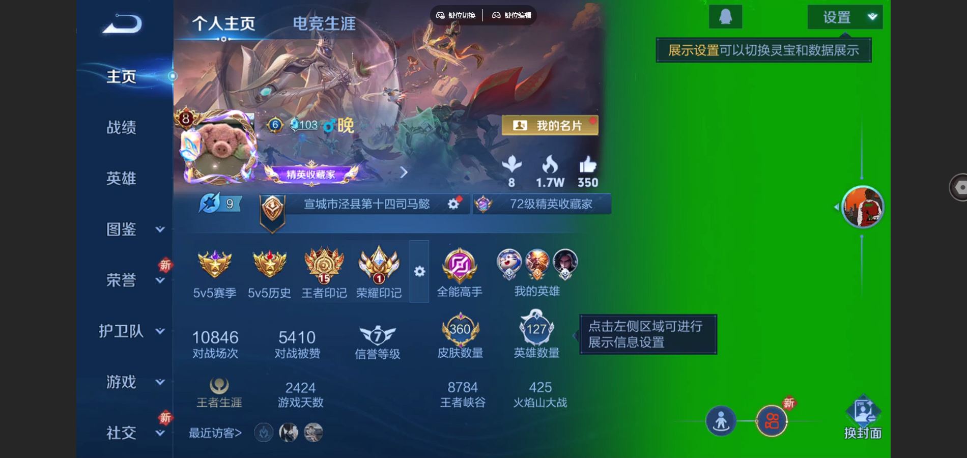 WZCMW424528王者荣耀账号详情图2