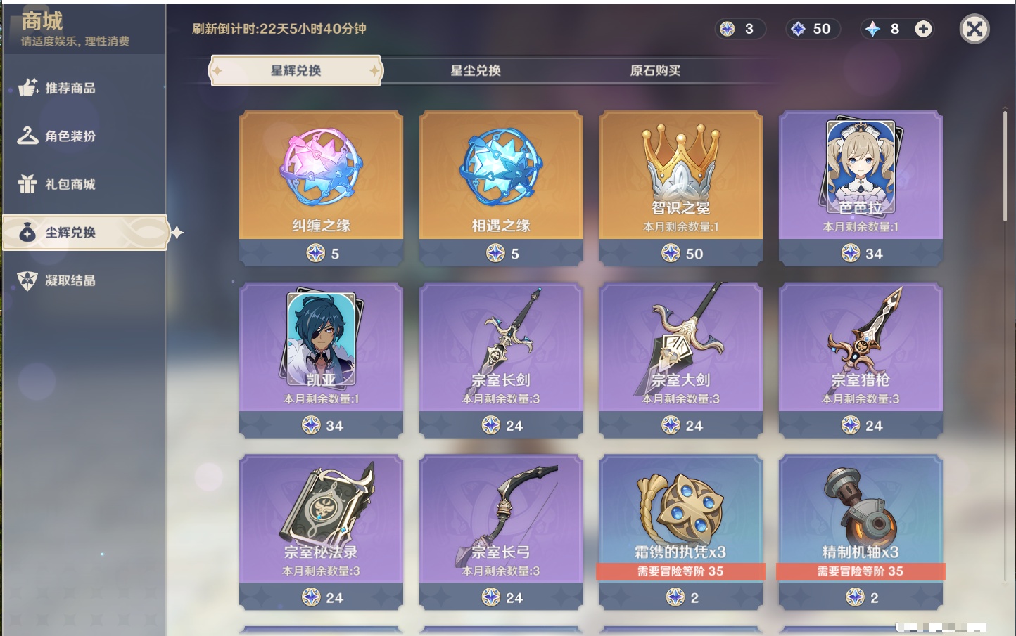 YSMK316035原神账号详情图6 YSMK316035原神账号详情图6