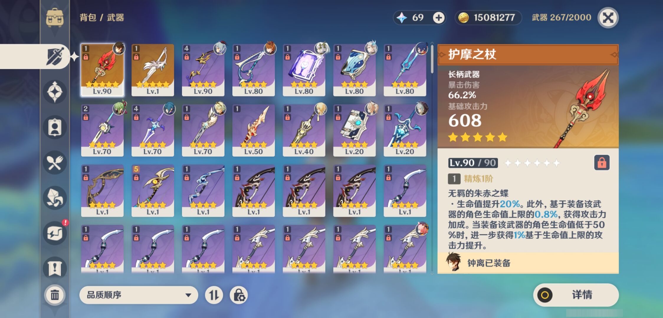 YSMK316774原神账号详情图4 YSMK316774原神账号详情图4