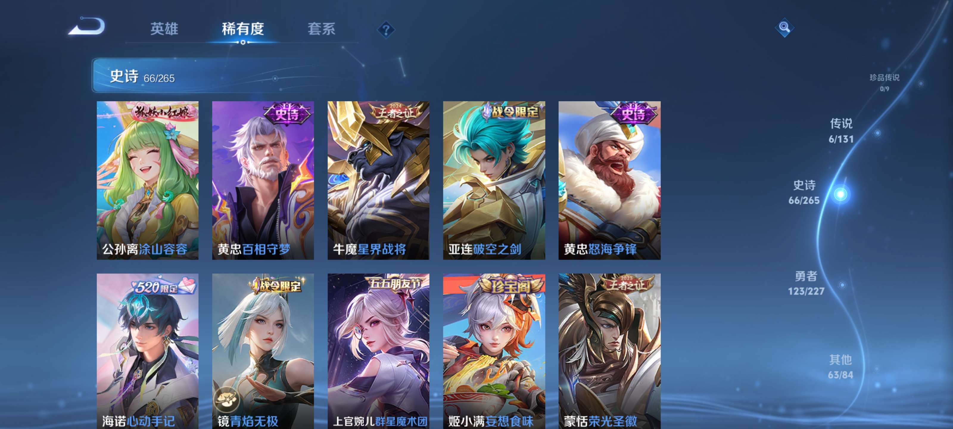 WZZM3432158王者荣耀账号详情图7 WZZM3432158王者荣耀账号详情图7