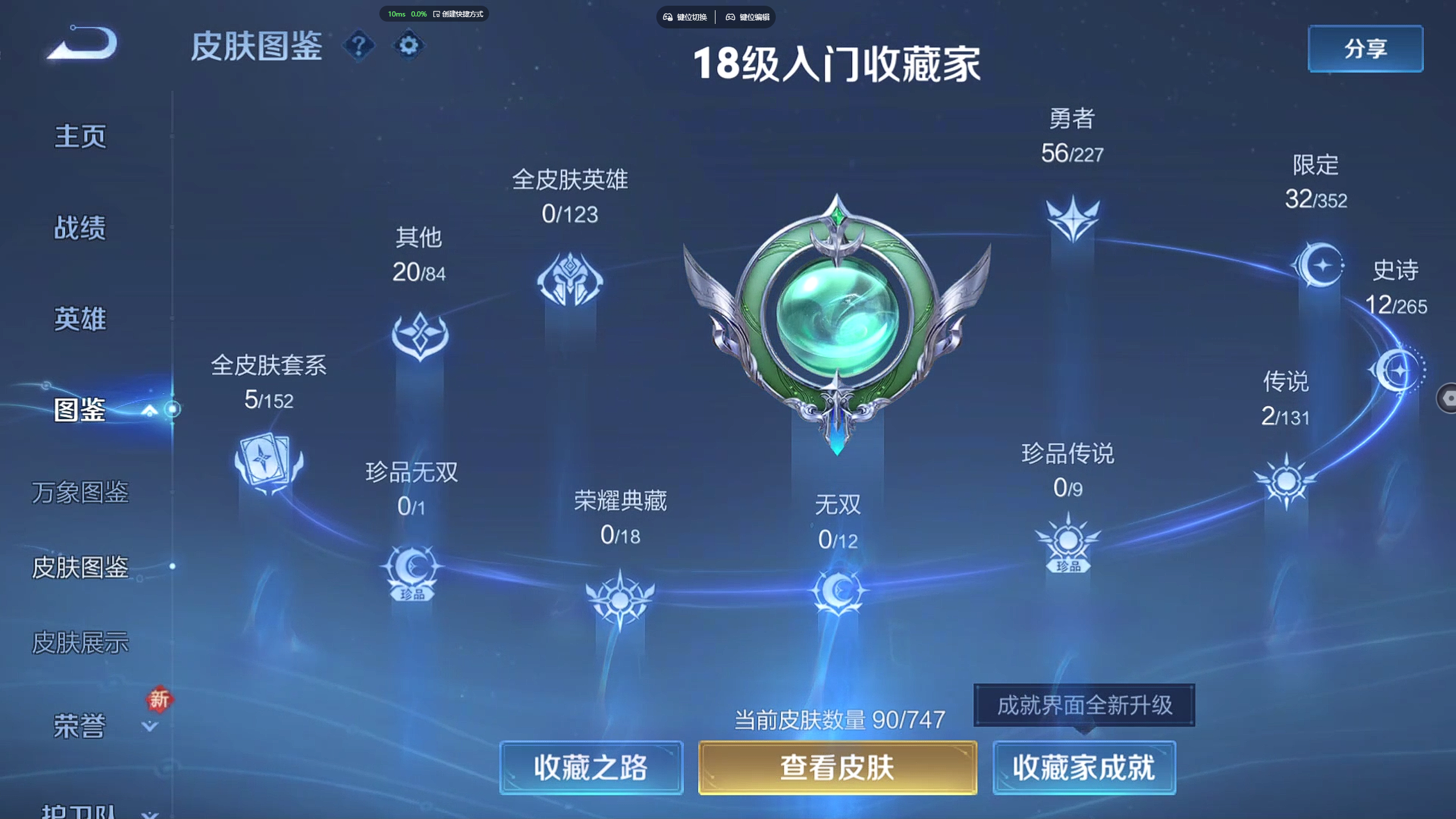 WZZM3432212王者荣耀账号详情图2 WZZM3432212王者荣耀账号详情图2