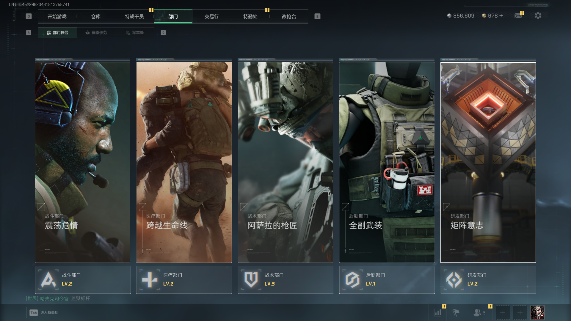 SJZQM397822三角洲行动账号详情图9