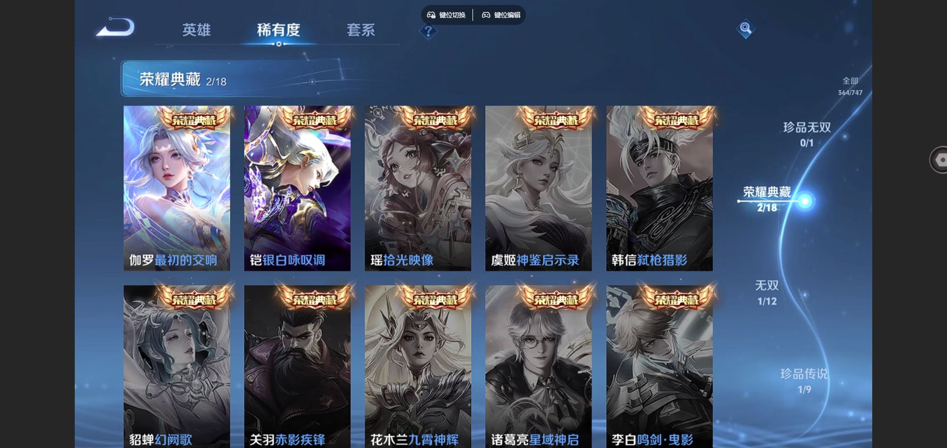 WZCMW424526王者荣耀账号详情图6 WZCMW424526王者荣耀账号详情图6