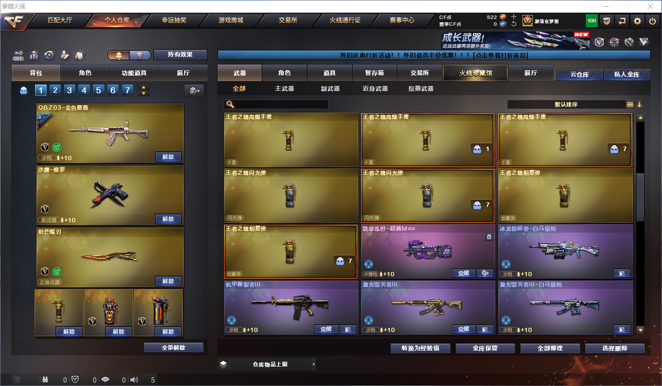 CFCMW373745穿越火线账号详情图13 CFCMW373745穿越火线账号详情图13