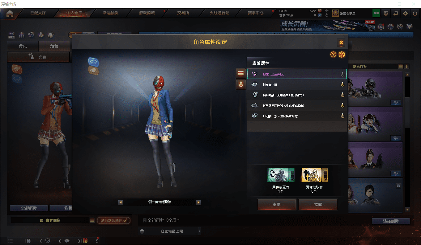 CFCMW373745穿越火线账号详情图21 CFCMW373745穿越火线账号详情图21