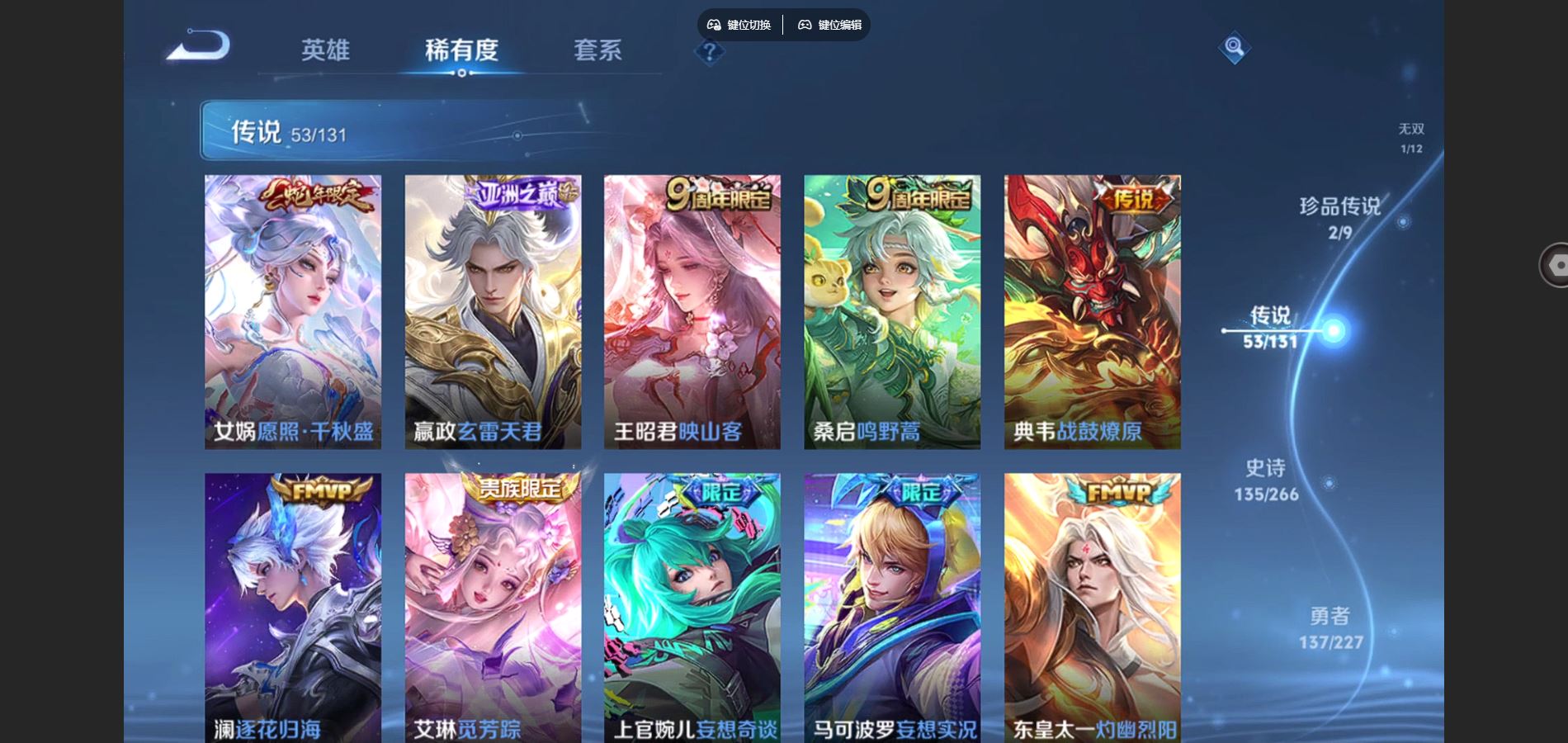 WZCMW424530王者荣耀账号详情图8 WZCMW424530王者荣耀账号详情图8