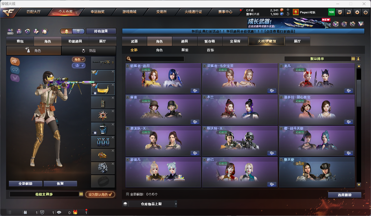 CFCMW425163穿越火线账号详情图10