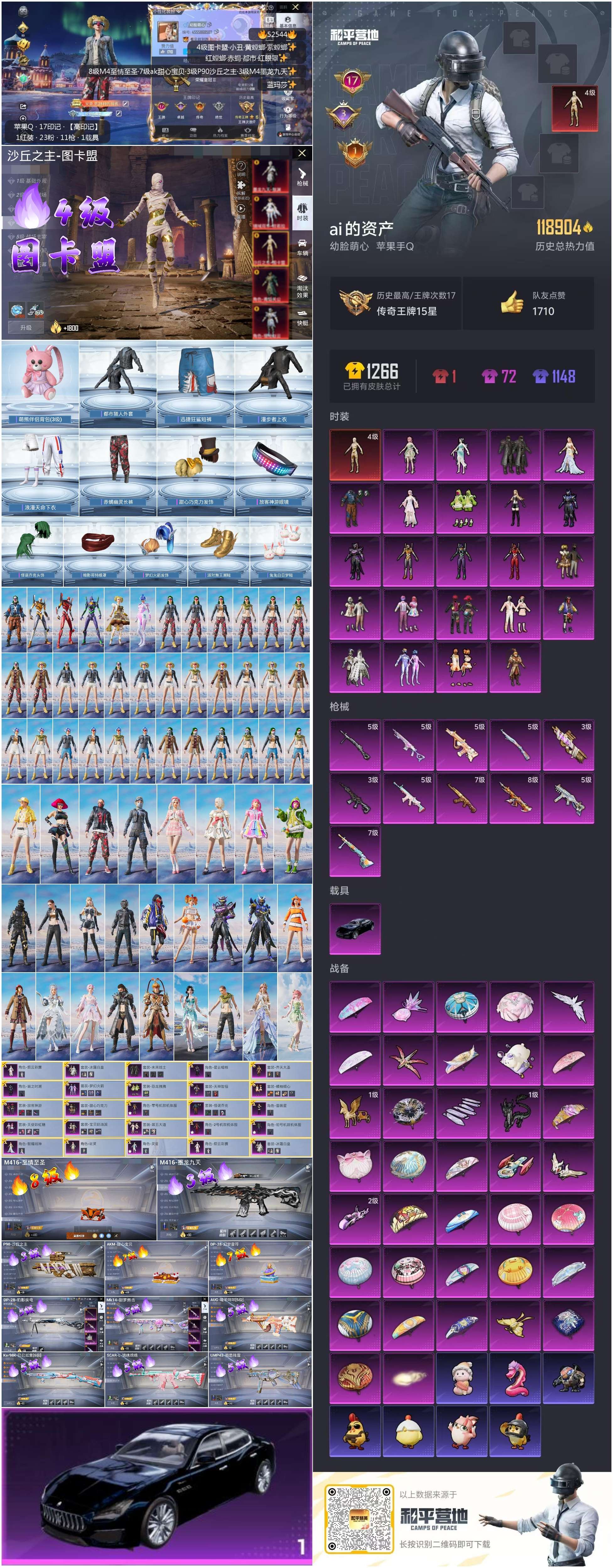 HPSJ3421453和平精英账号详情图5 HPSJ3421453和平精英账号详情图5