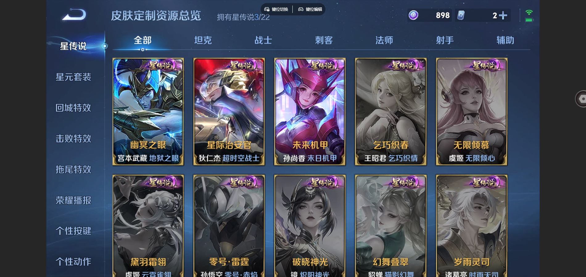 WZCMW424526王者荣耀账号详情图12 WZCMW424526王者荣耀账号详情图12