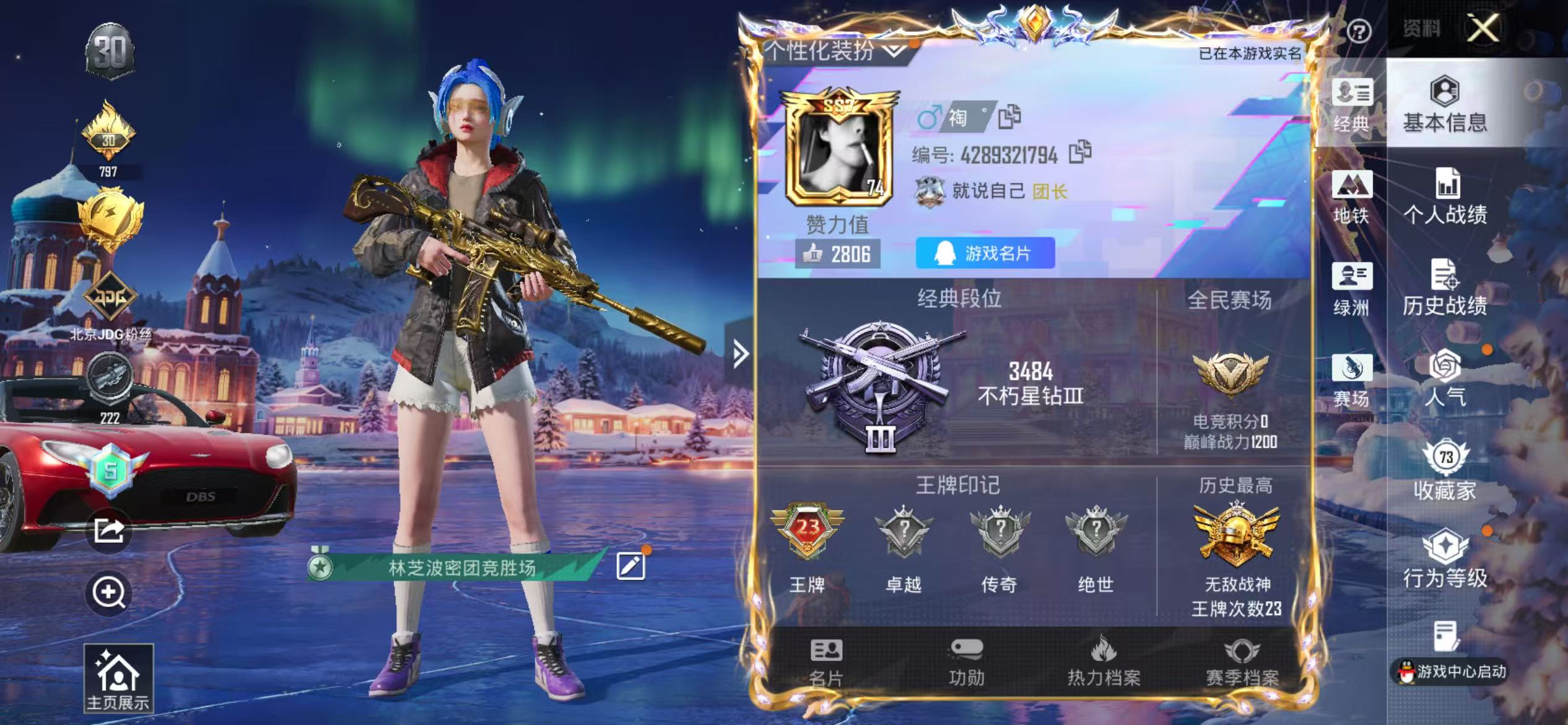 HPSJ3421455和平精英账号详情图3 HPSJ3421455和平精英账号详情图3