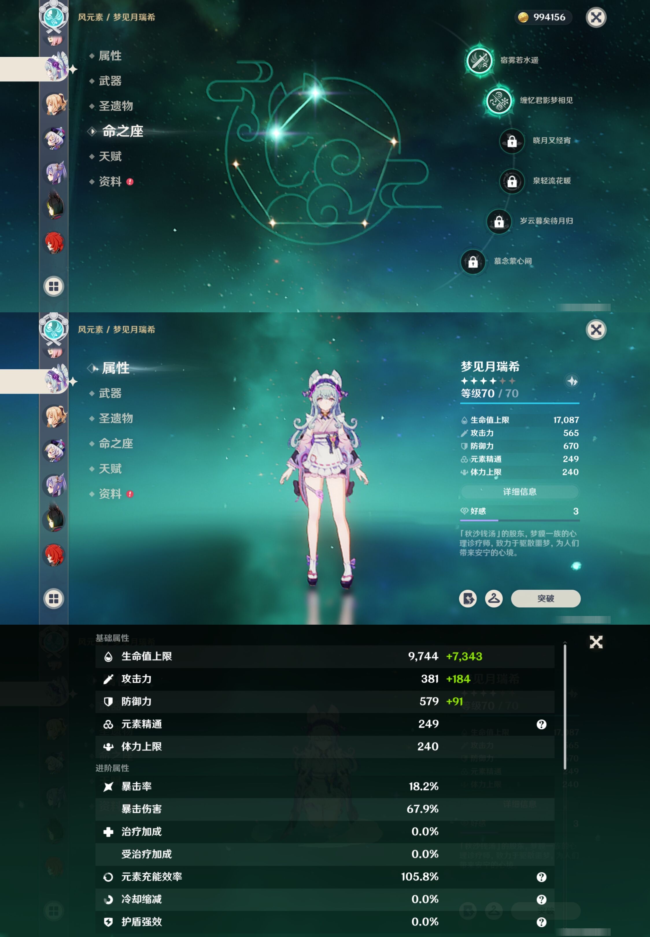 YSMK316775原神账号详情图20