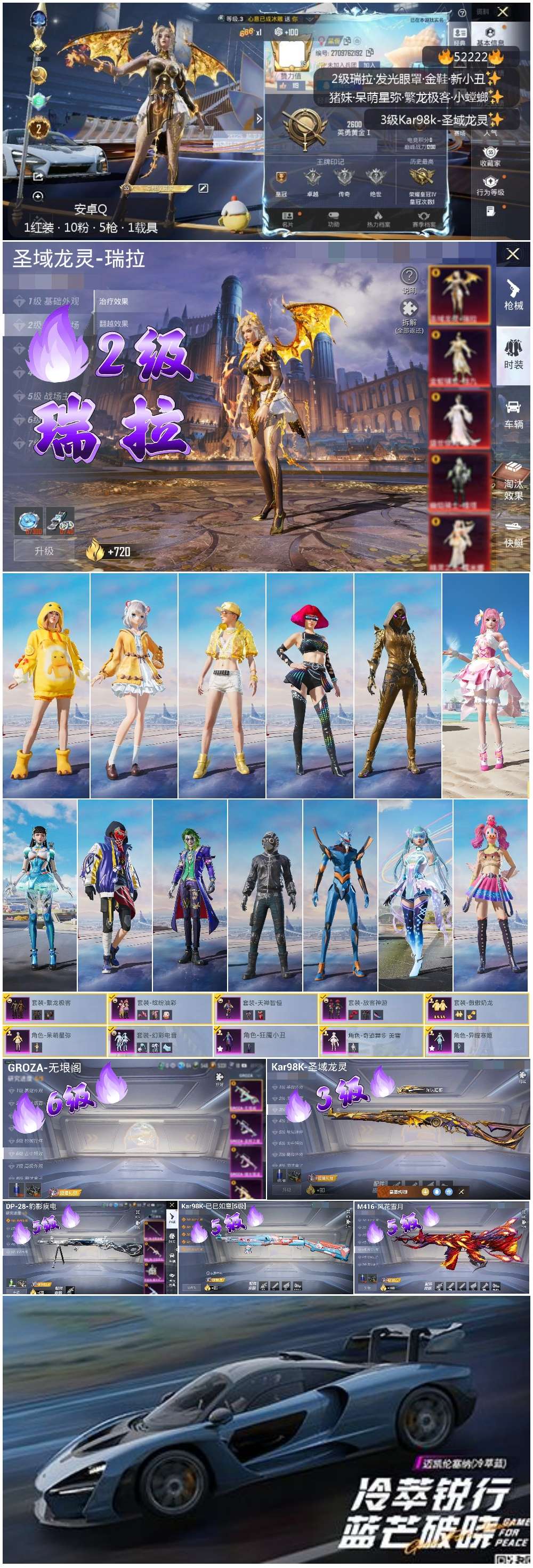 HPSJ3417131和平精英账号详情图4 HPSJ3417131和平精英账号详情图4