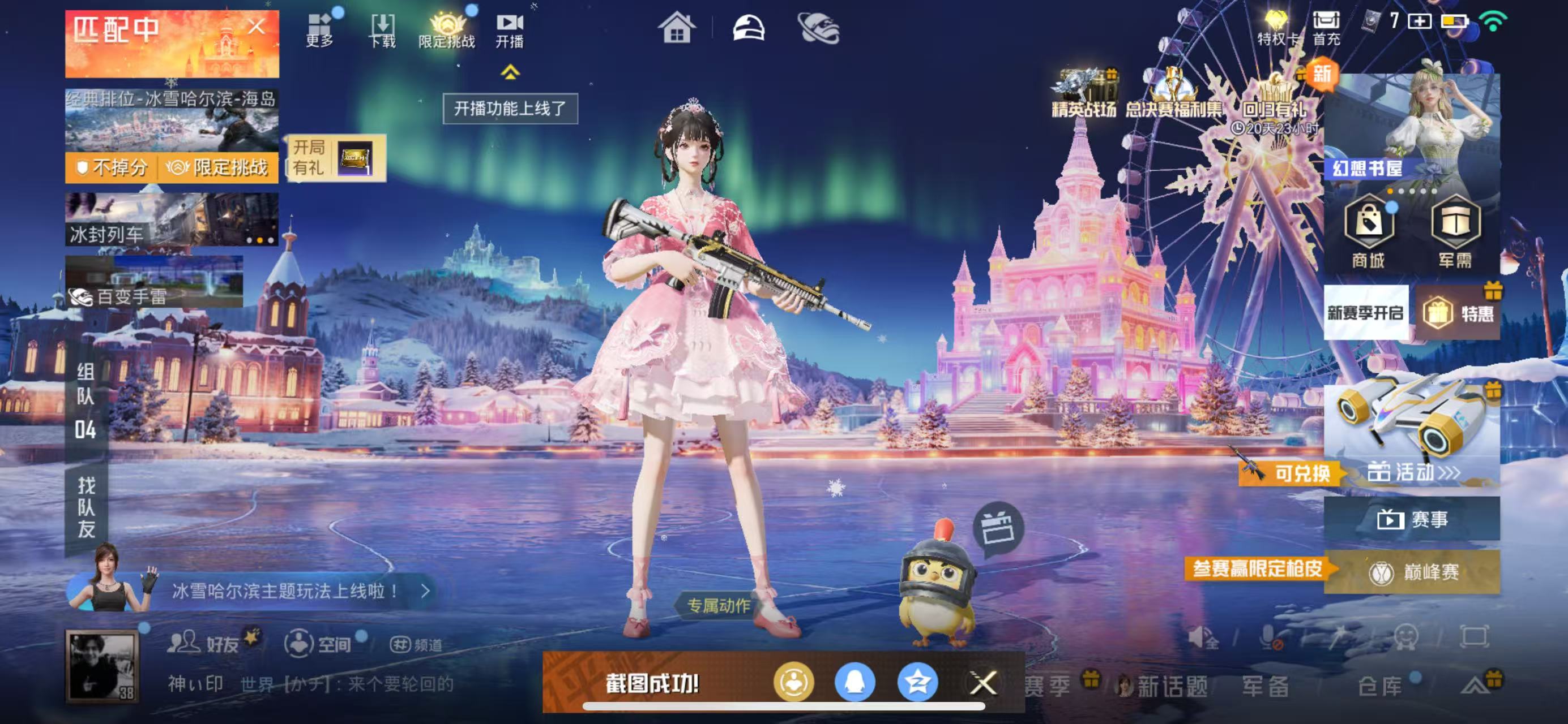 HPSJ3421432和平精英账号详情图4 HPSJ3421432和平精英账号详情图4