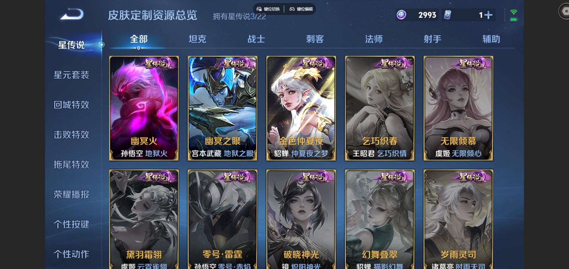 WZCMW424534王者荣耀账号详情图11