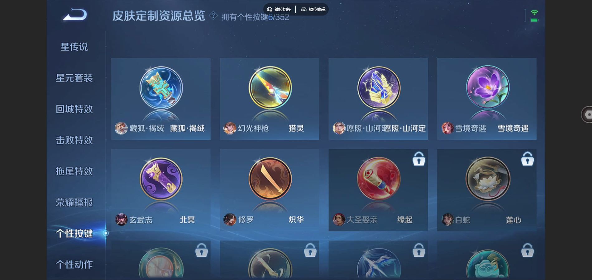 WZCMW424527王者荣耀账号详情图10