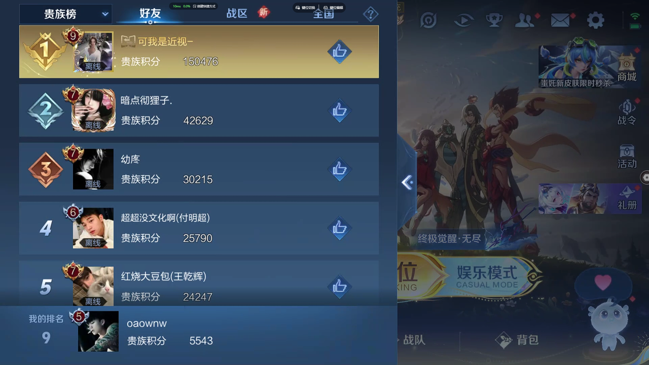 WZZM3432212王者荣耀账号详情图6 WZZM3432212王者荣耀账号详情图6