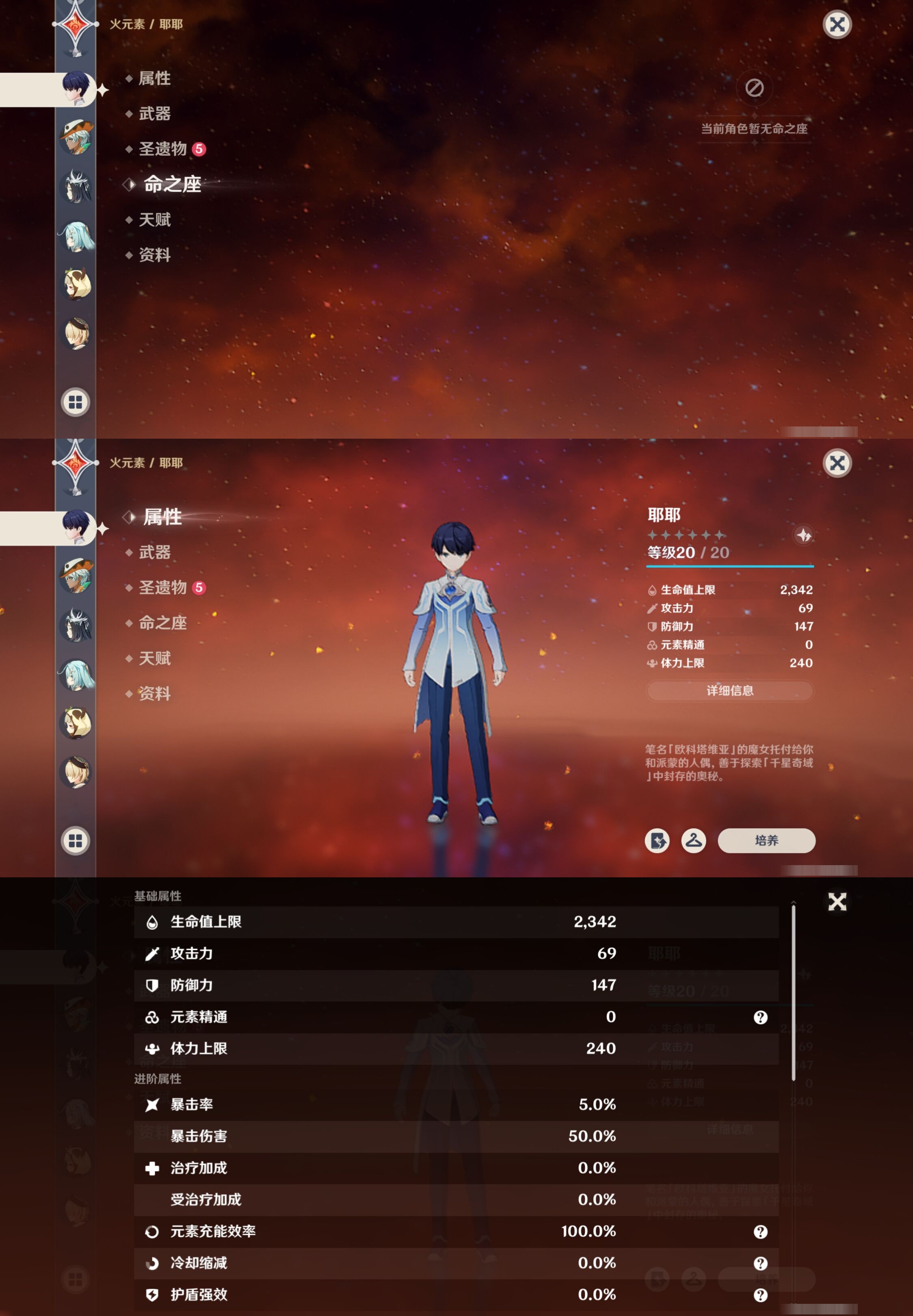 YSMK316775原神账号详情图27