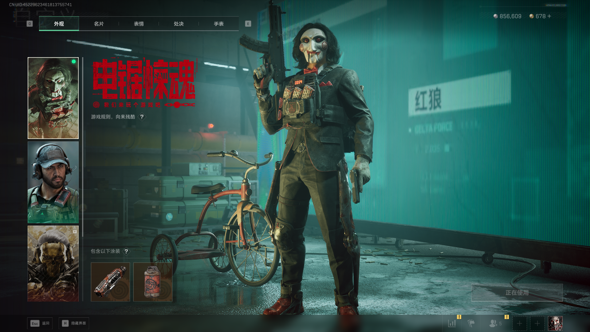 SJZQM397822三角洲行动账号详情图15