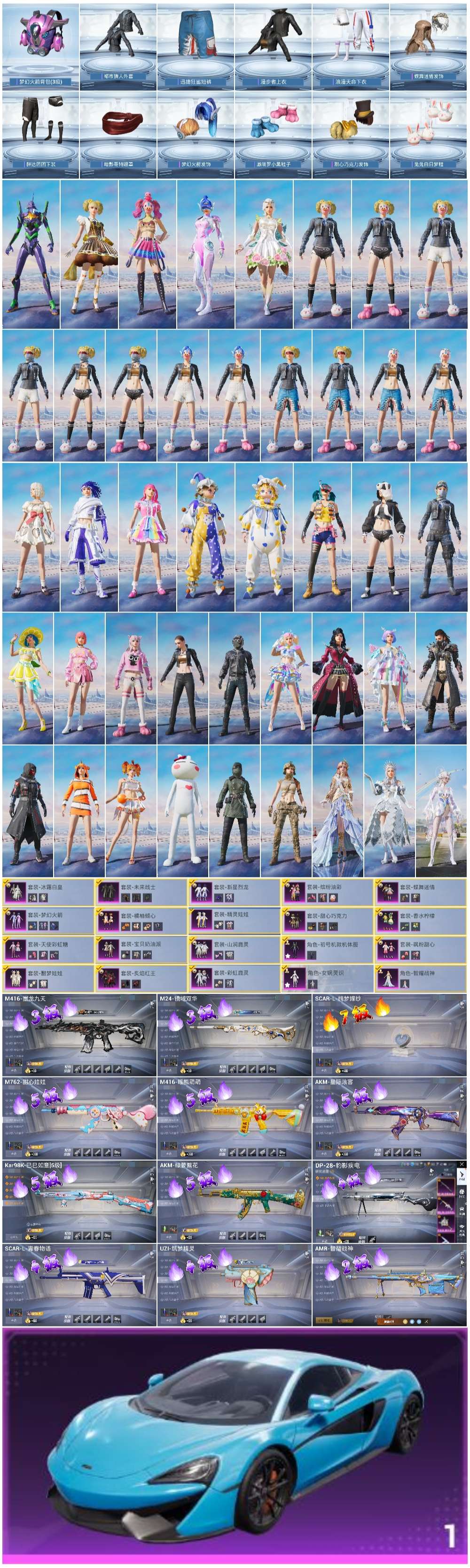 HPSJ3417133和平精英账号详情图3 HPSJ3417133和平精英账号详情图3