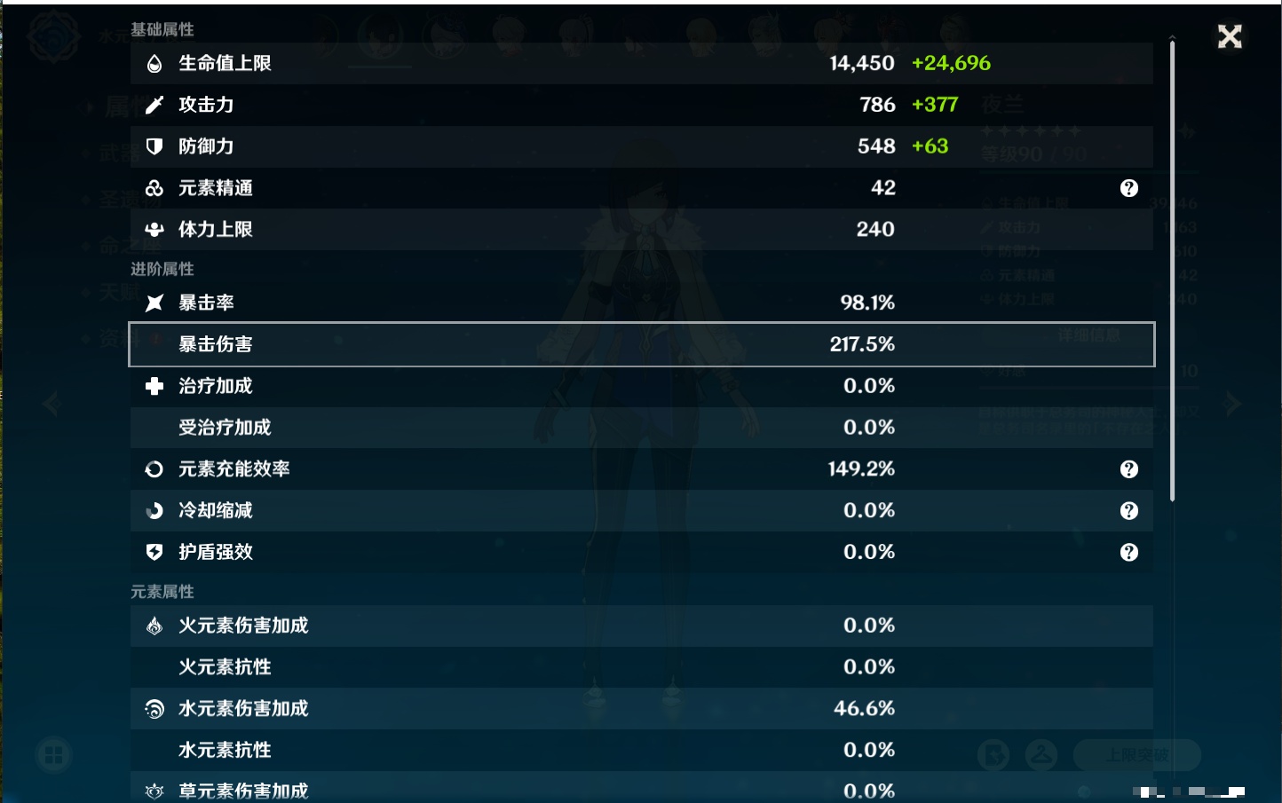 YSMK316040原神账号详情图48