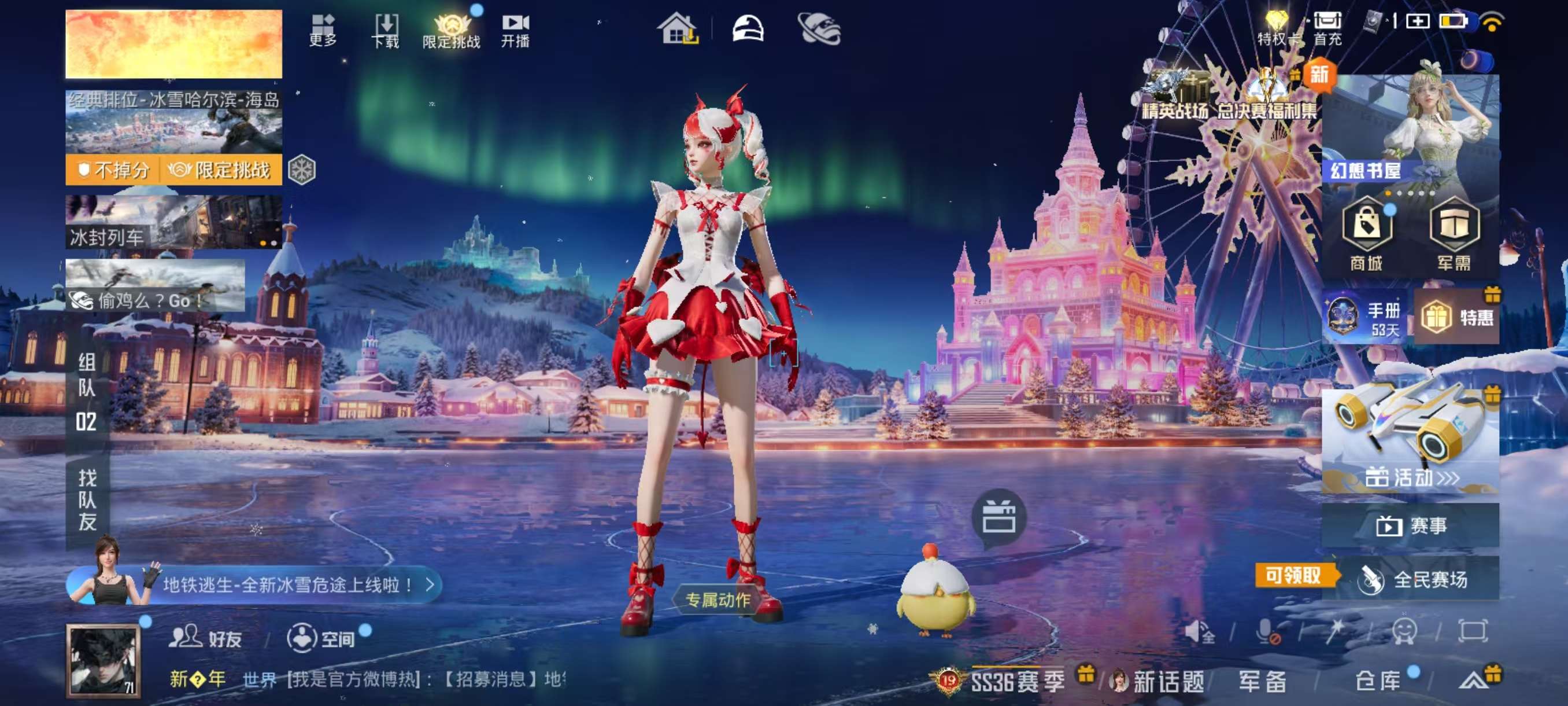 HPSJ3421430和平精英账号详情图4 HPSJ3421430和平精英账号详情图4