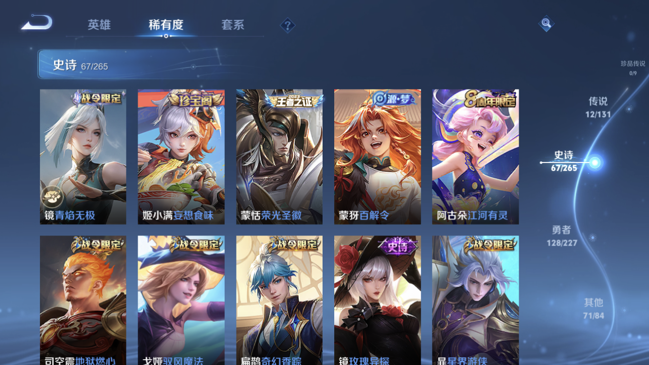 WZZM3429652王者荣耀账号详情图8 WZZM3429652王者荣耀账号详情图8