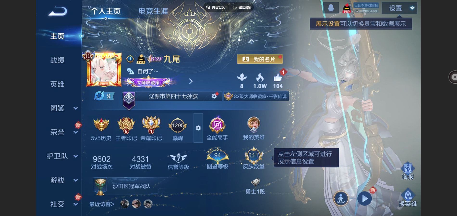 WZCMW424530王者荣耀账号详情图2 WZCMW424530王者荣耀账号详情图2