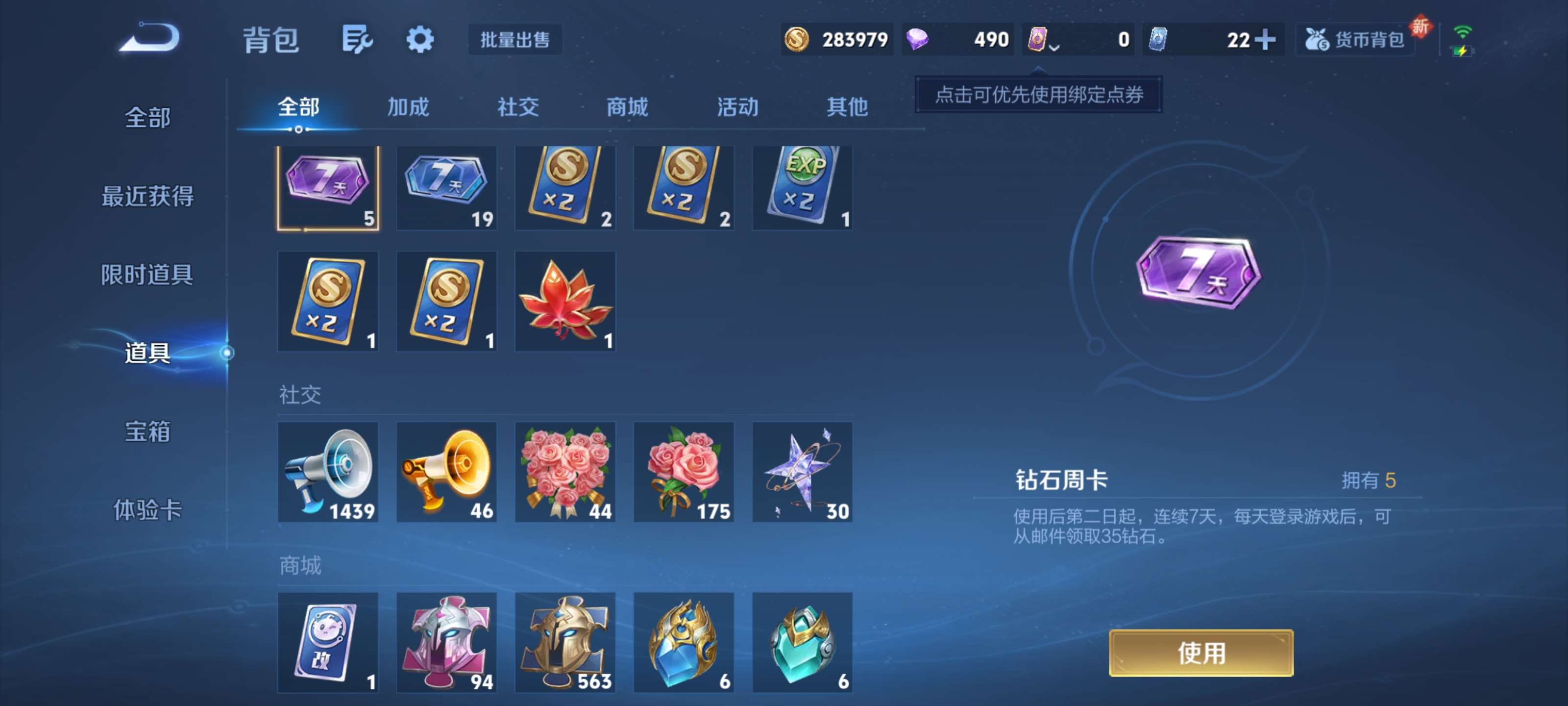 WZZM3432158王者荣耀账号详情图17 WZZM3432158王者荣耀账号详情图17