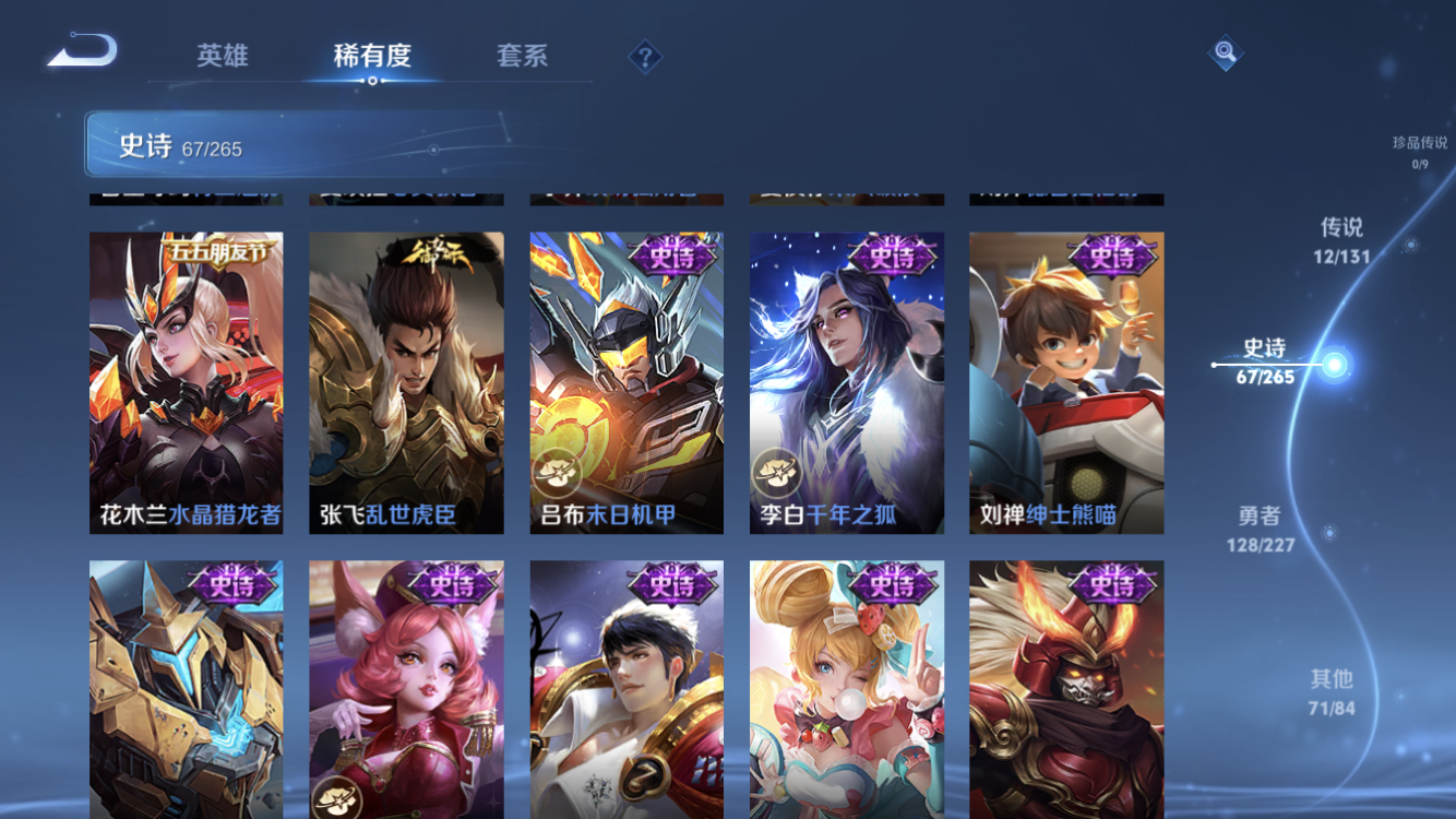 WZZM3429652王者荣耀账号详情图12 WZZM3429652王者荣耀账号详情图12