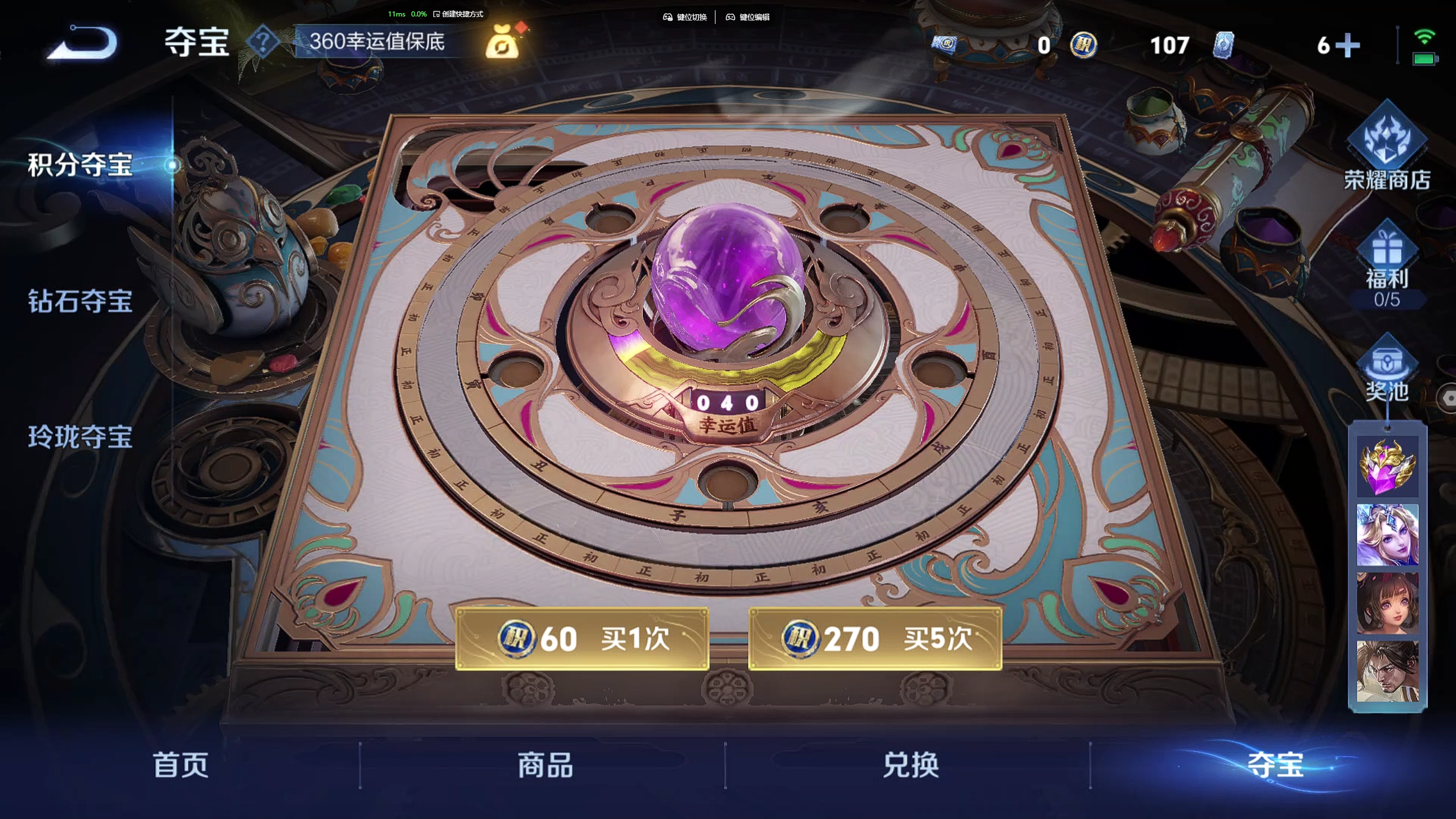 WZZM3432212王者荣耀账号详情图7 WZZM3432212王者荣耀账号详情图7