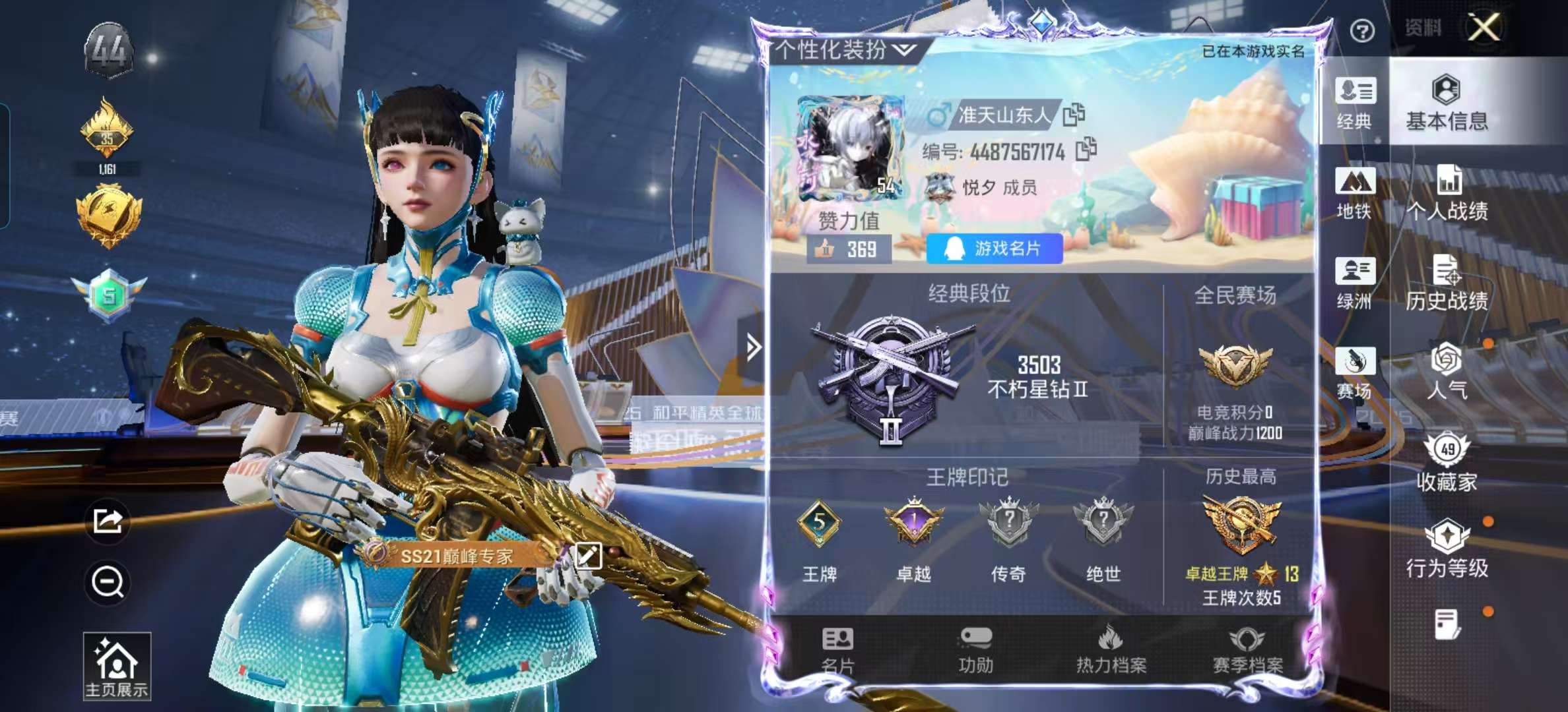 HPSJ3421401和平精英账号详情图2 HPSJ3421401和平精英账号详情图2