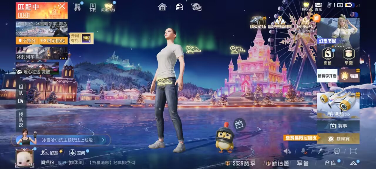 HPSJ3421406和平精英账号详情图2 HPSJ3421406和平精英账号详情图2