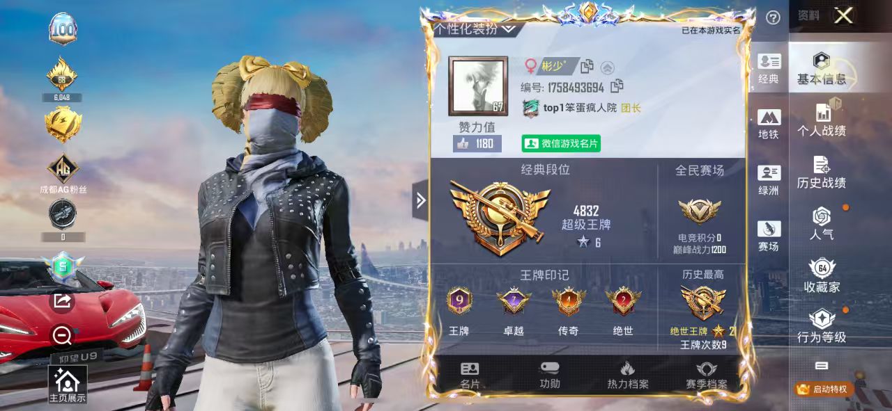 HPSJ3417194和平精英账号详情图2 HPSJ3417194和平精英账号详情图2