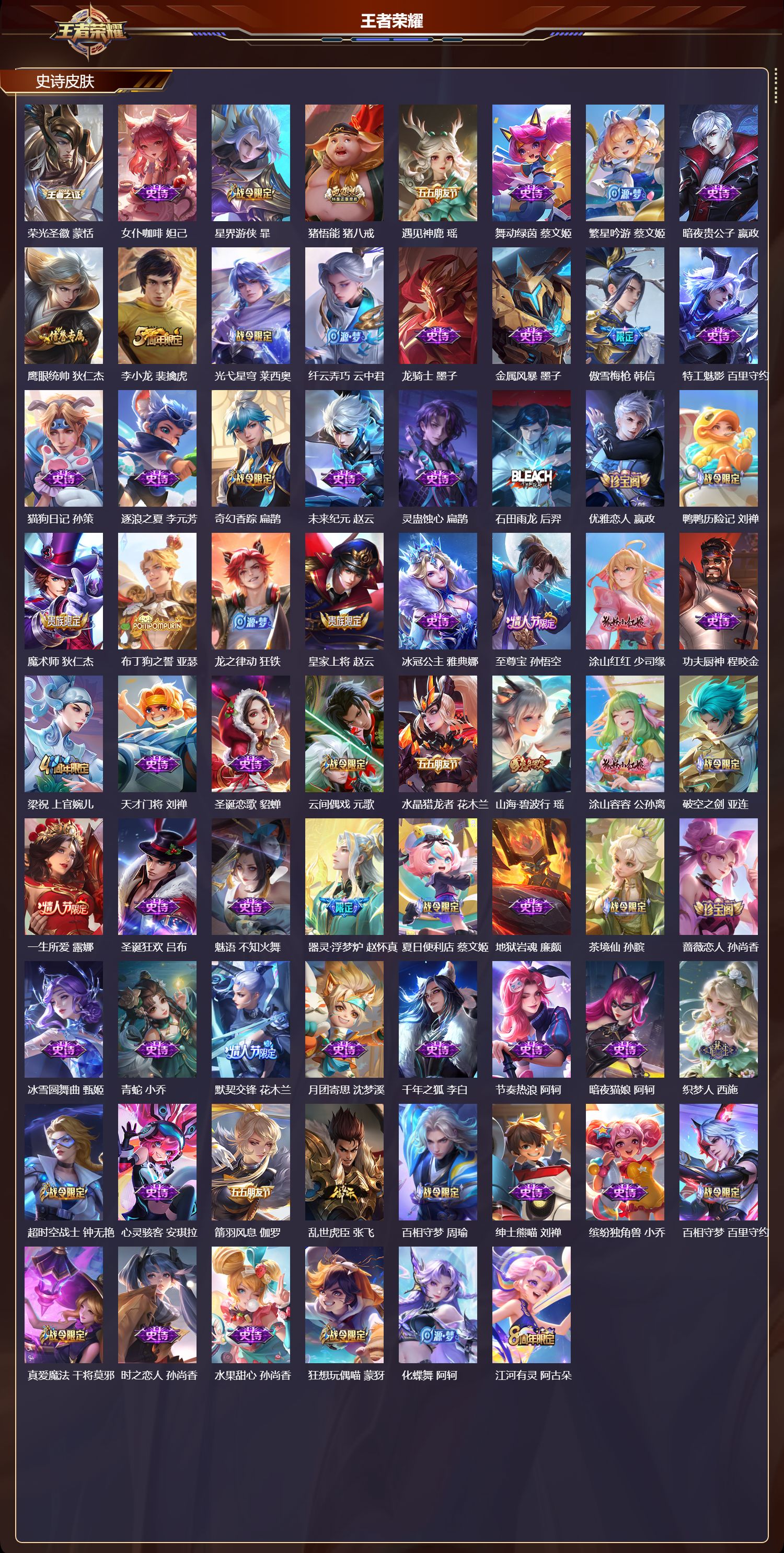 WZMK3414408王者荣耀账号详情图3 WZMK3414408王者荣耀账号详情图3