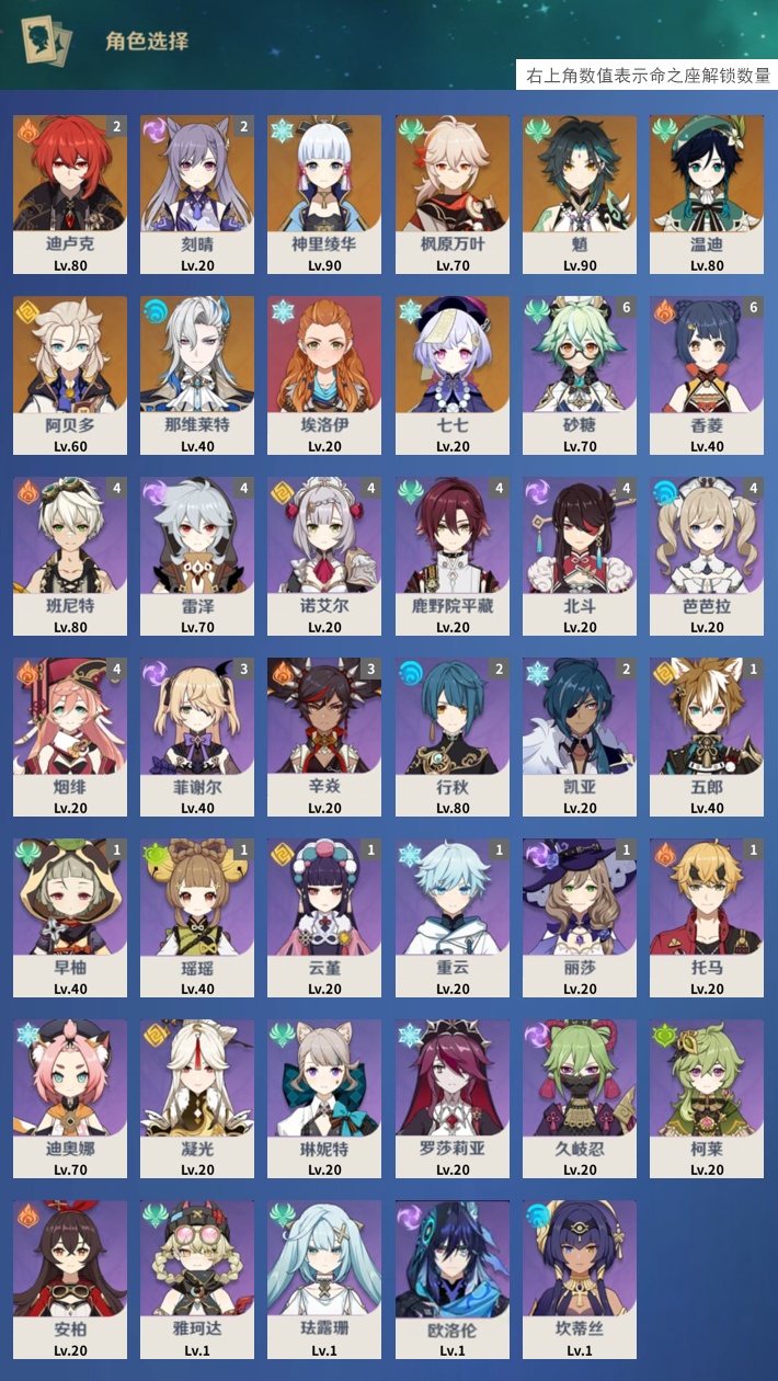 YSMK316034原神账号详情图3 YSMK316034原神账号详情图3