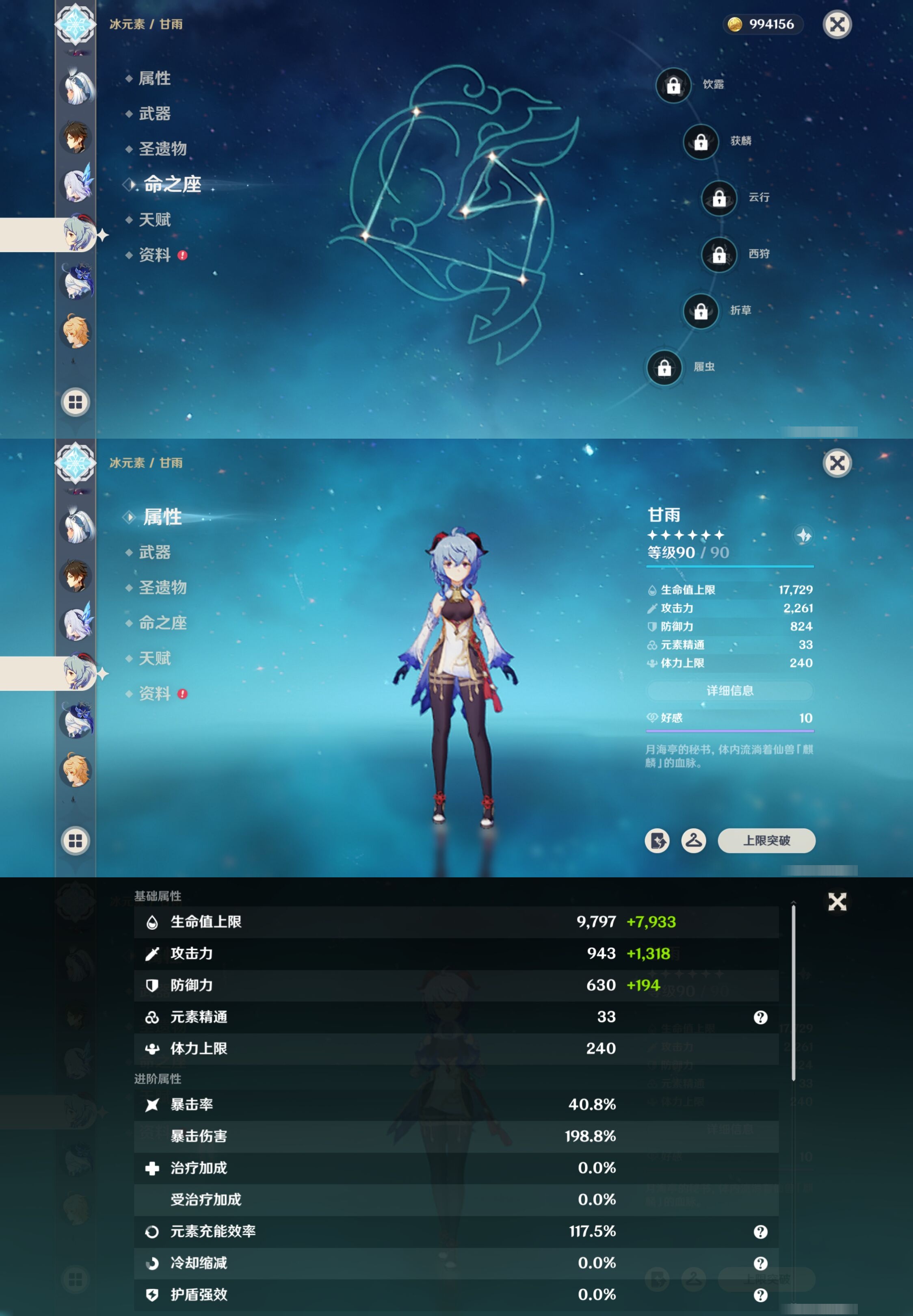 YSMK316775原神账号详情图18