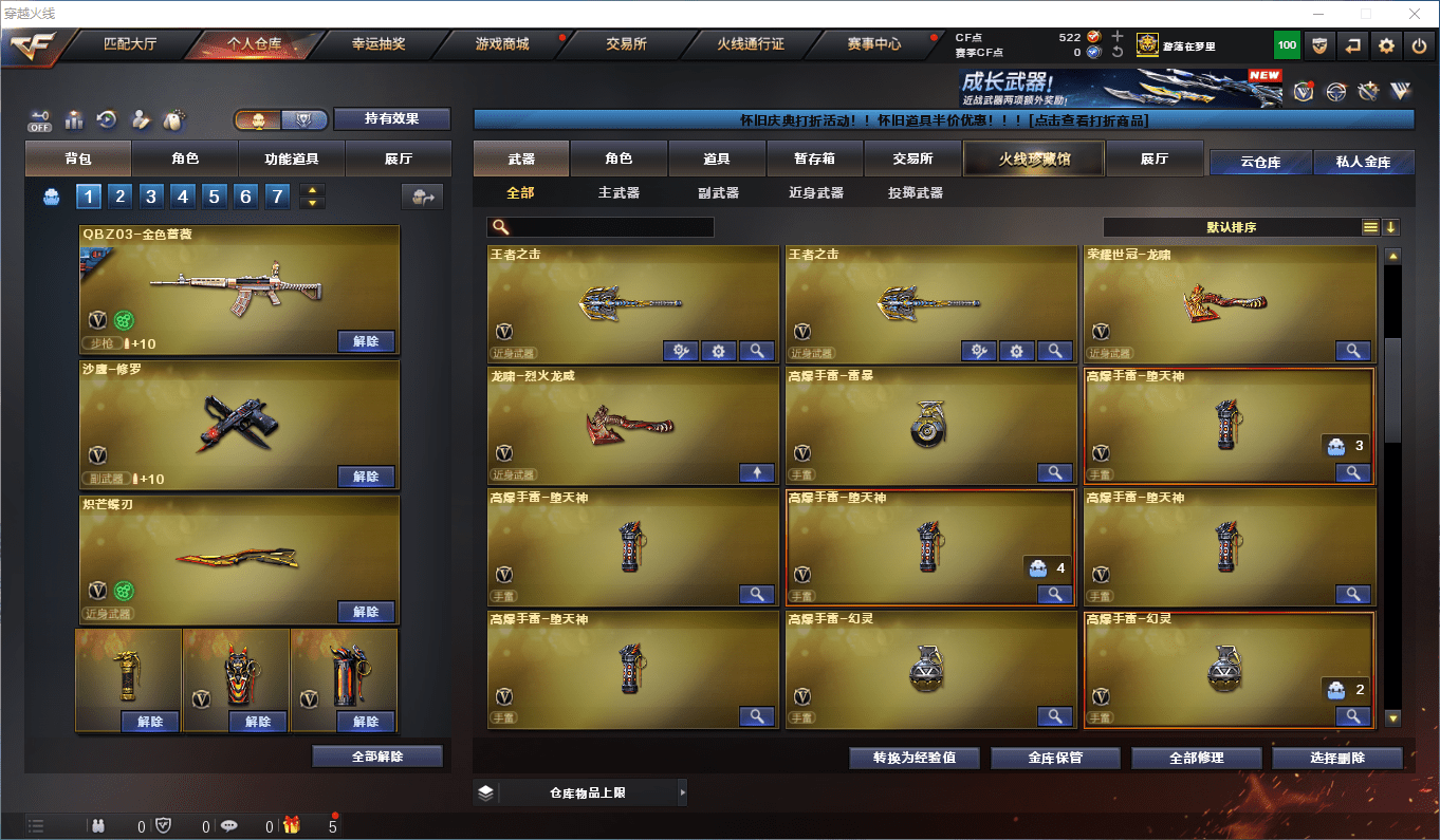 CFCMW373745穿越火线账号详情图10 CFCMW373745穿越火线账号详情图10