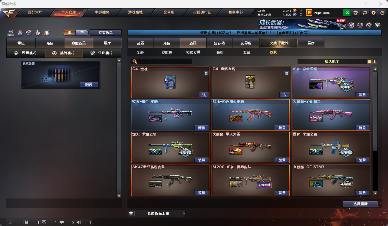 CFCMW425163穿越火线账号详情图13