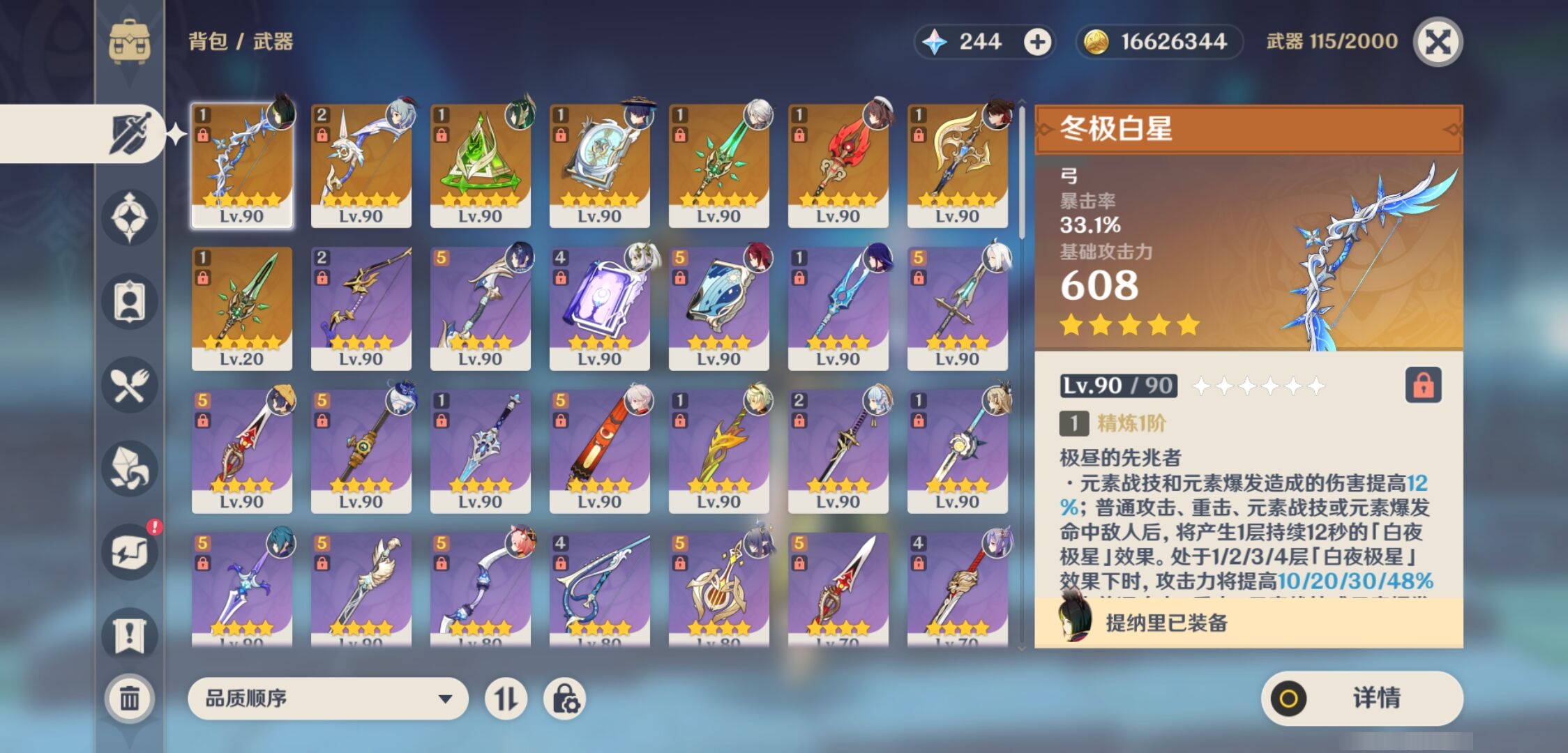 YSMK316037原神账号详情图4 YSMK316037原神账号详情图4