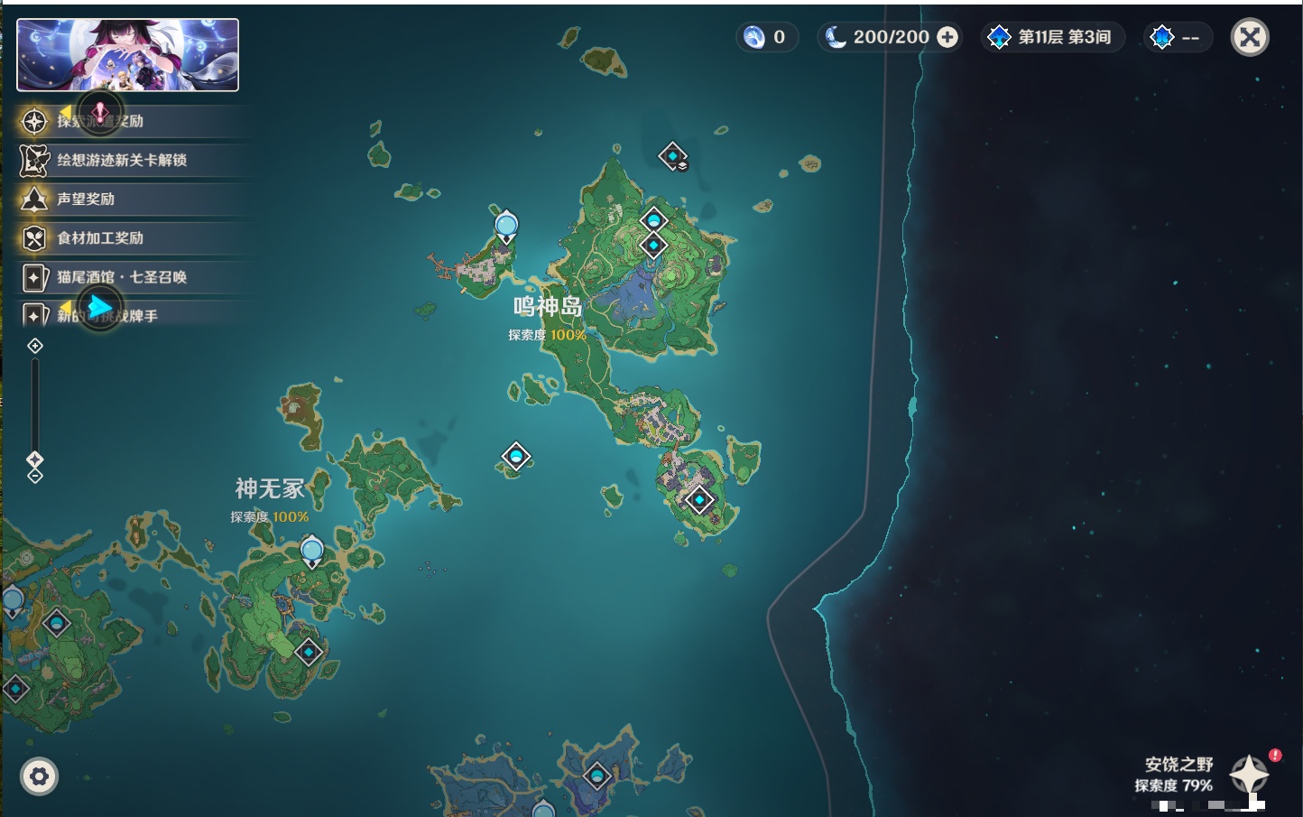 YSMK316040原神账号详情图54