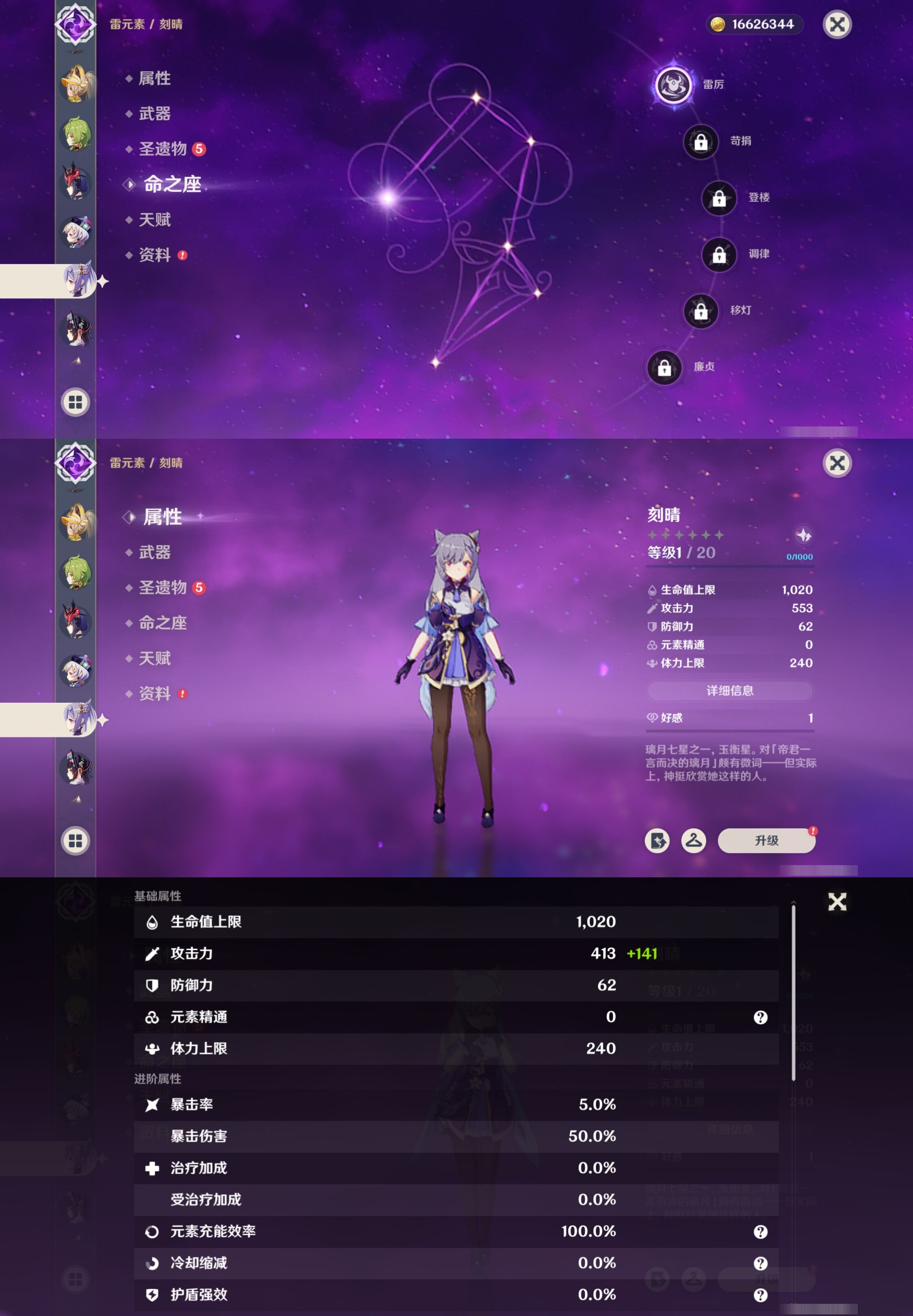 YSMK316037原神账号详情图29 YSMK316037原神账号详情图29