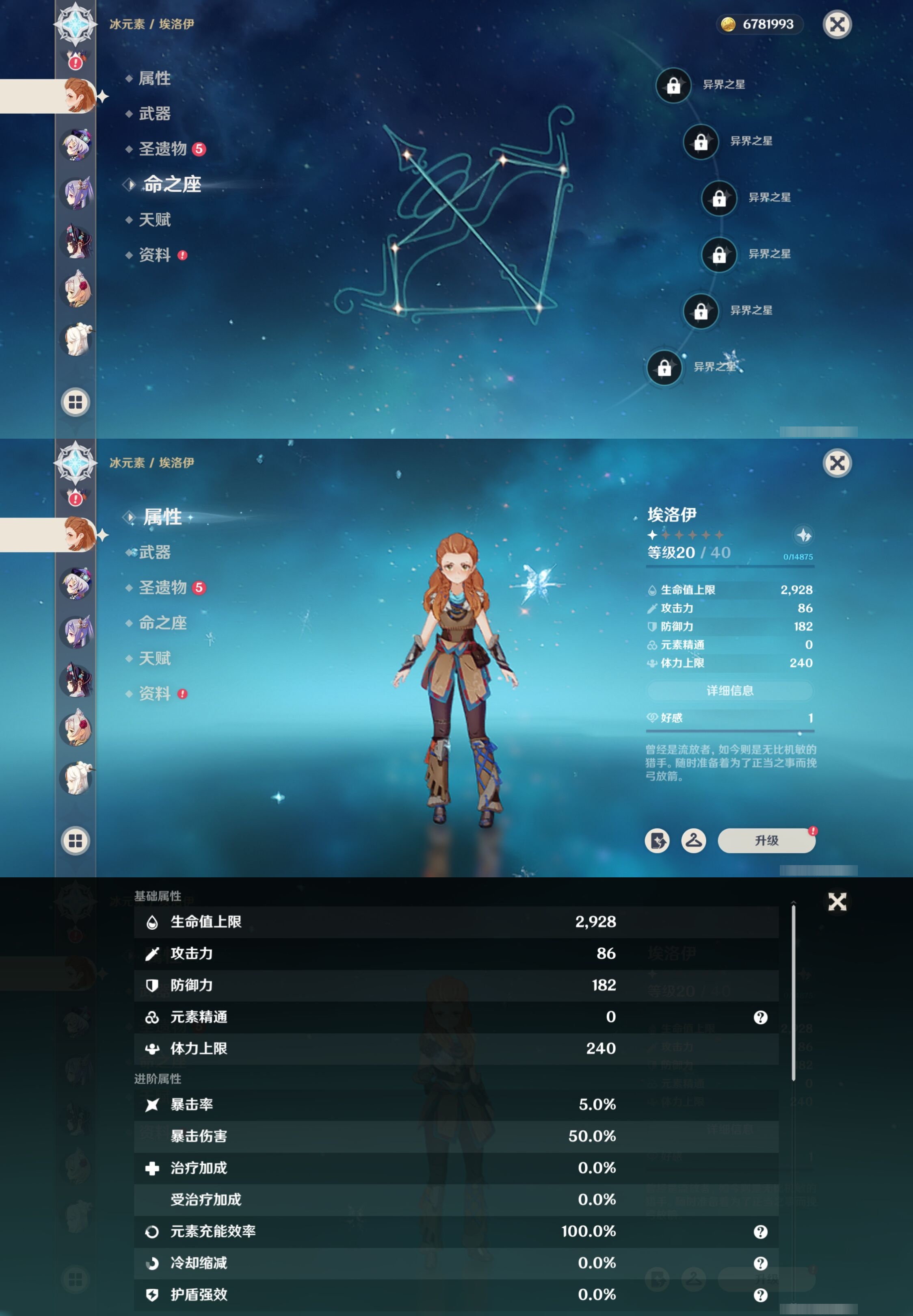 YSMK316034原神账号详情图16 YSMK316034原神账号详情图16