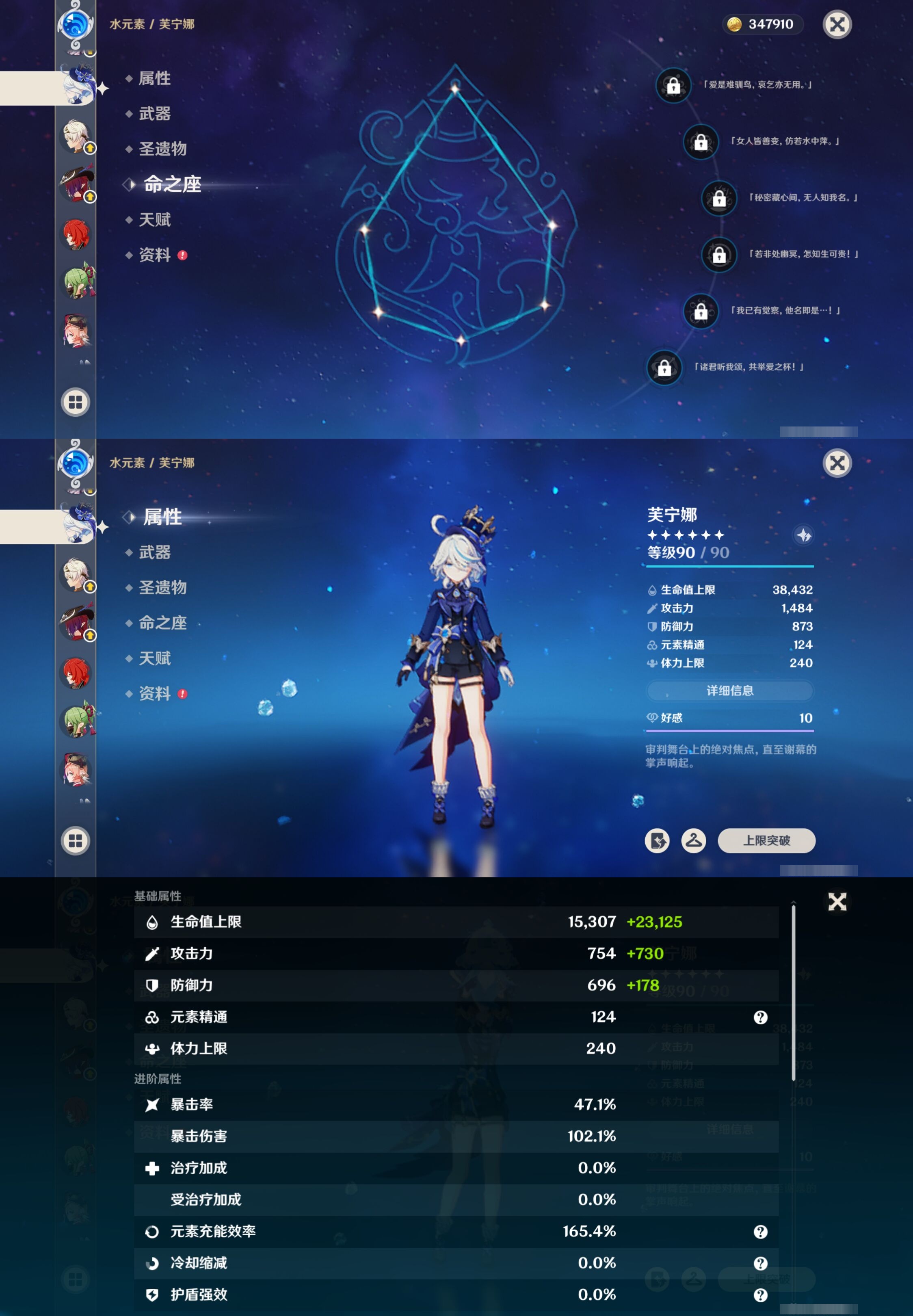 YSMK316038原神账号详情图15 YSMK316038原神账号详情图15