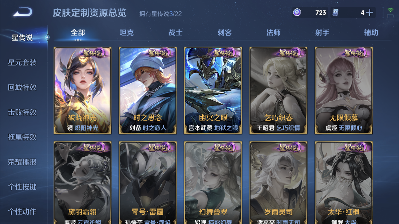 WZZM3429652王者荣耀账号详情图14 WZZM3429652王者荣耀账号详情图14